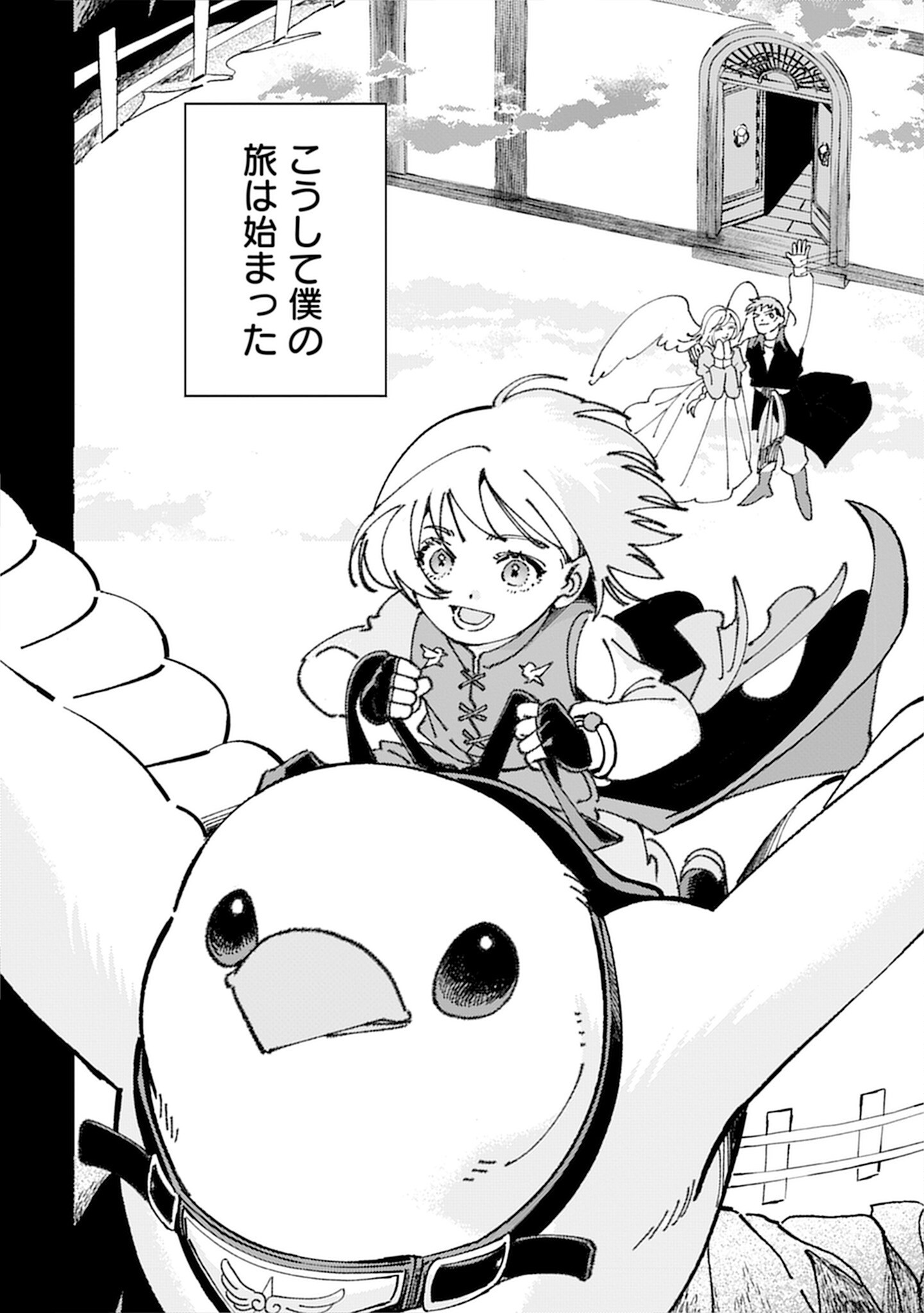 Kotori Rider wa Tokai de Kurashitai na Aibo to, Nonbiri Isekai Boukenki Chapter 2 26ページ