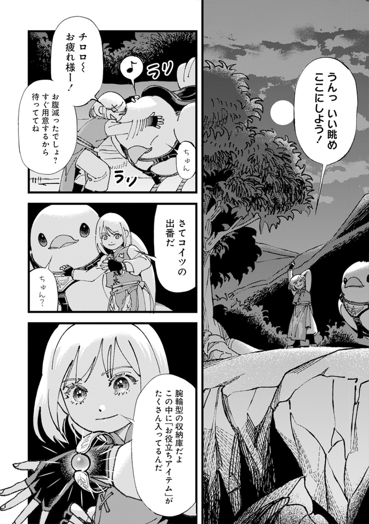 Kotori Rider wa Tokai de Kurashitai na Aibo to, Nonbiri Isekai Boukenki Chapter 2 30ページ