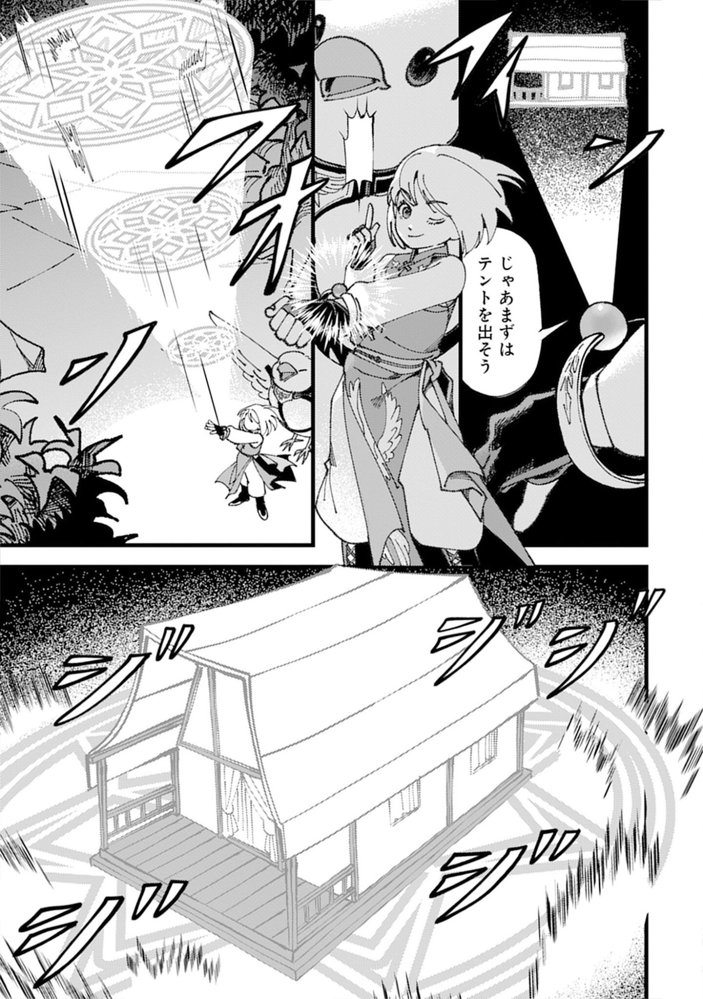 Kotori Rider wa Tokai de Kurashitai na Aibo to, Nonbiri Isekai Boukenki Chapter 2 31ページ