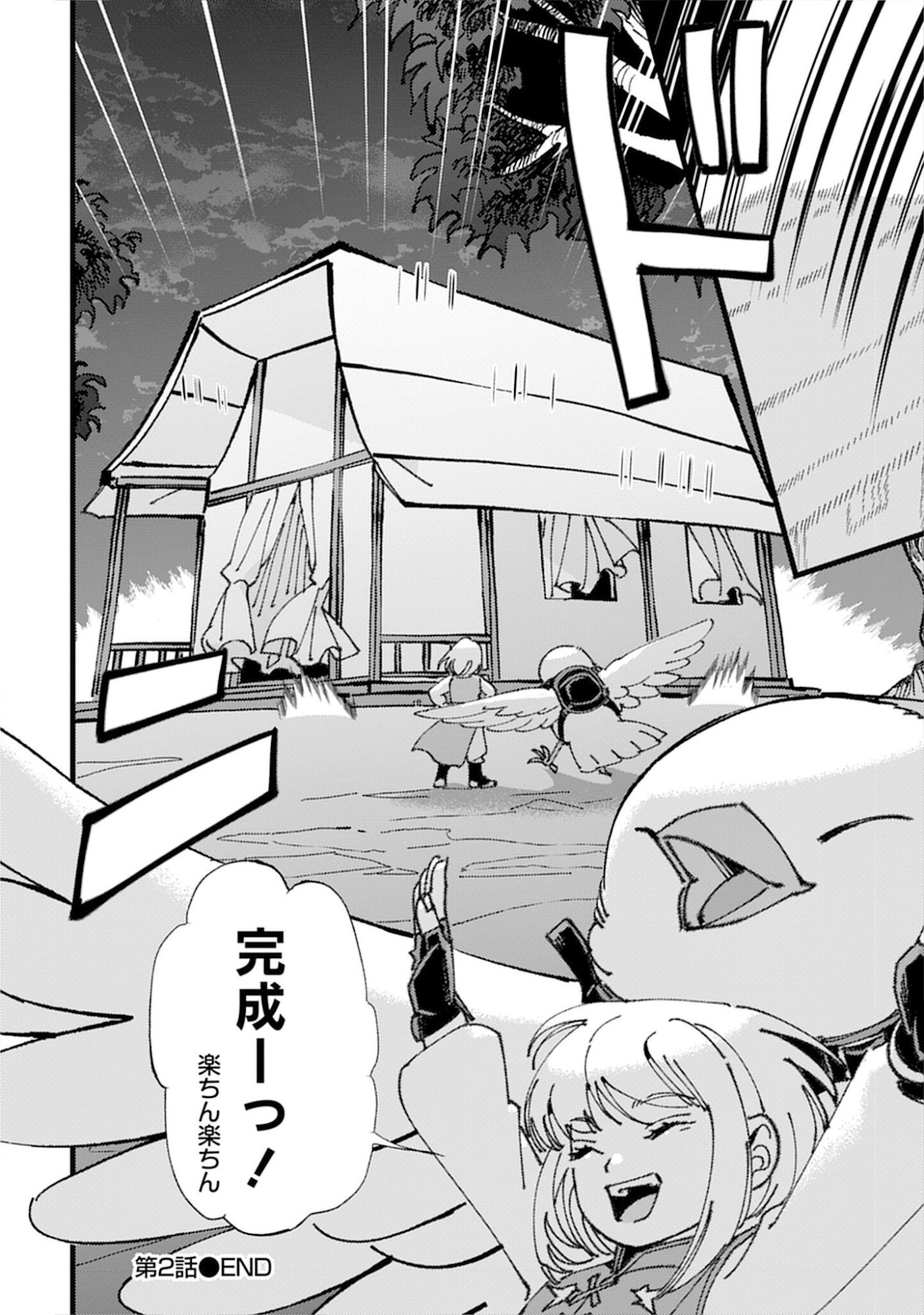 Kotori Rider wa Tokai de Kurashitai na Aibo to, Nonbiri Isekai Boukenki Chapter 2 32ページ