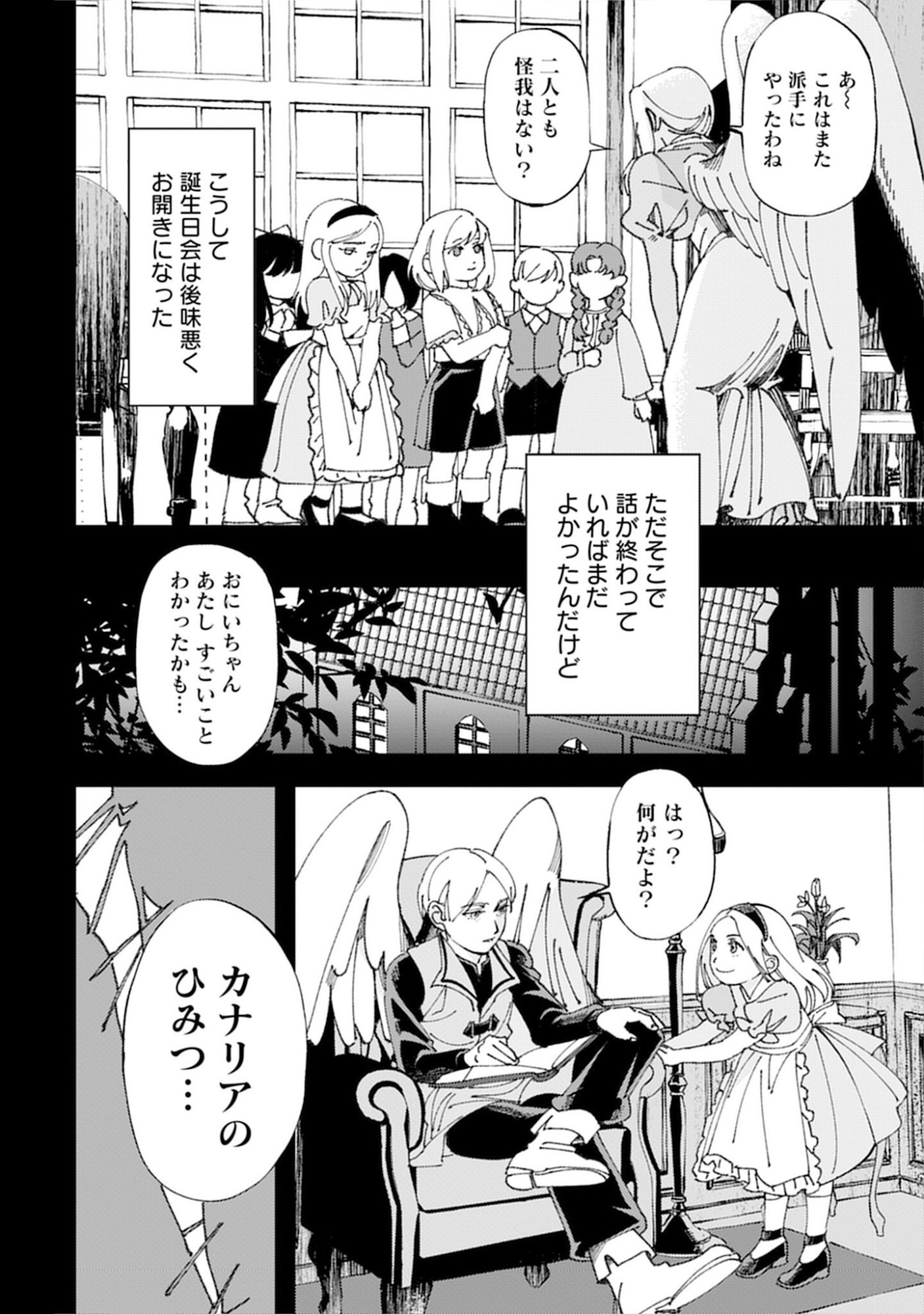Kotori Rider wa Tokai de Kurashitai na Aibo to, Nonbiri Isekai Boukenki Chapter 2 6ページ