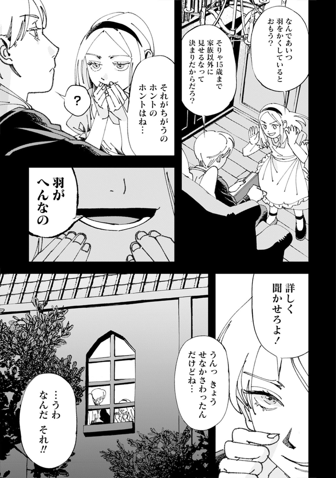 Kotori Rider wa Tokai de Kurashitai na Aibo to, Nonbiri Isekai Boukenki Chapter 2 7ページ
