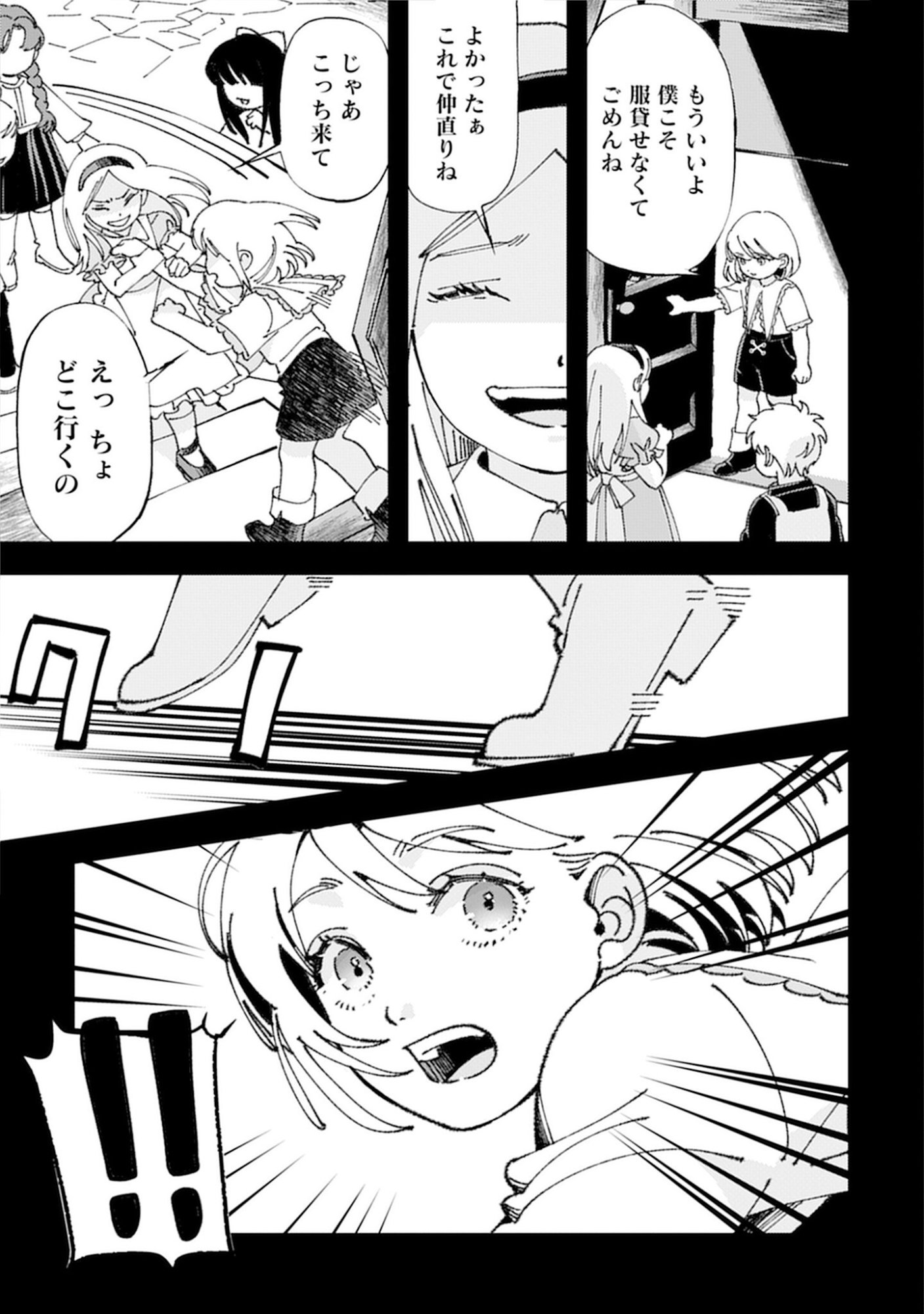 Kotori Rider wa Tokai de Kurashitai na Aibo to, Nonbiri Isekai Boukenki Chapter 2 9ページ