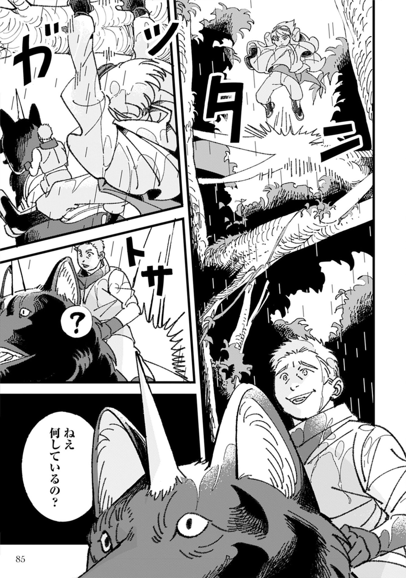 Kotori Rider wa Tokai de Kurashitai na Aibo to, Nonbiri Isekai Boukenki Chapter 3 11ページ