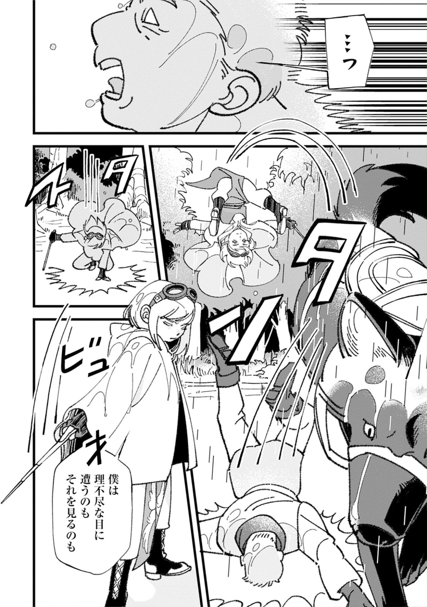 Kotori Rider wa Tokai de Kurashitai na Aibo to, Nonbiri Isekai Boukenki Chapter 3 16ページ