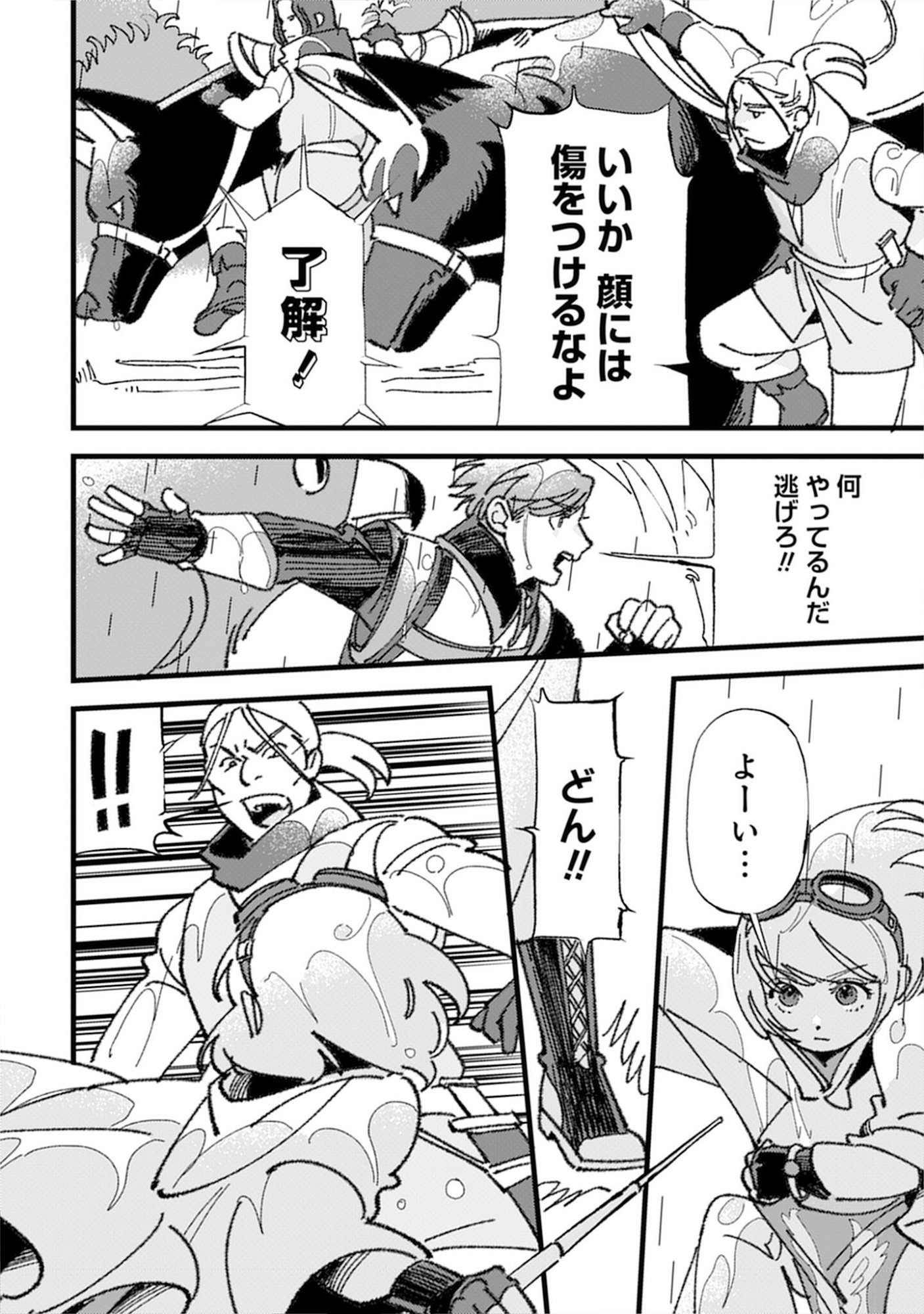 Kotori Rider wa Tokai de Kurashitai na Aibo to, Nonbiri Isekai Boukenki Chapter 3 18ページ