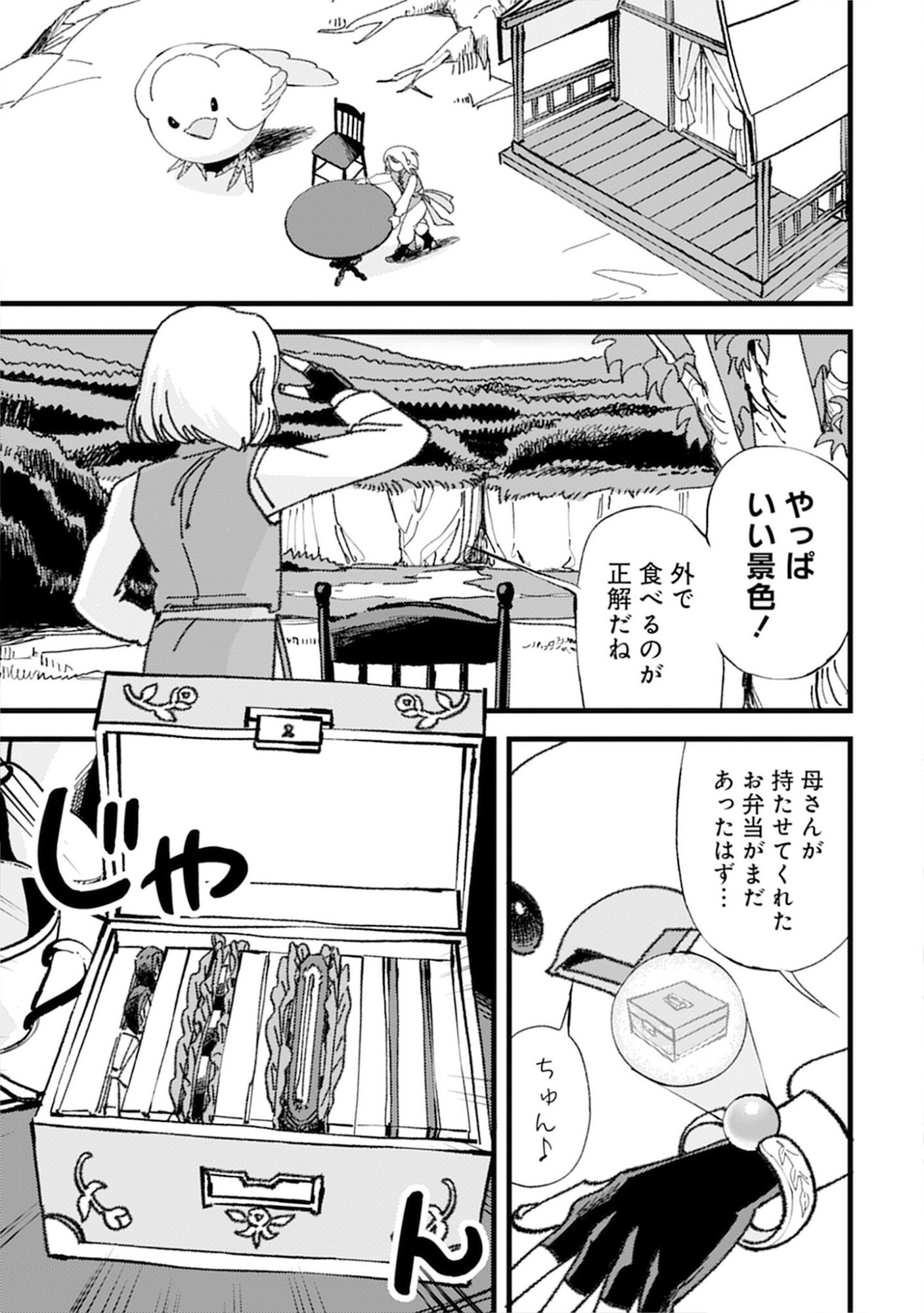 Kotori Rider wa Tokai de Kurashitai na Aibo to, Nonbiri Isekai Boukenki Chapter 3 3ページ