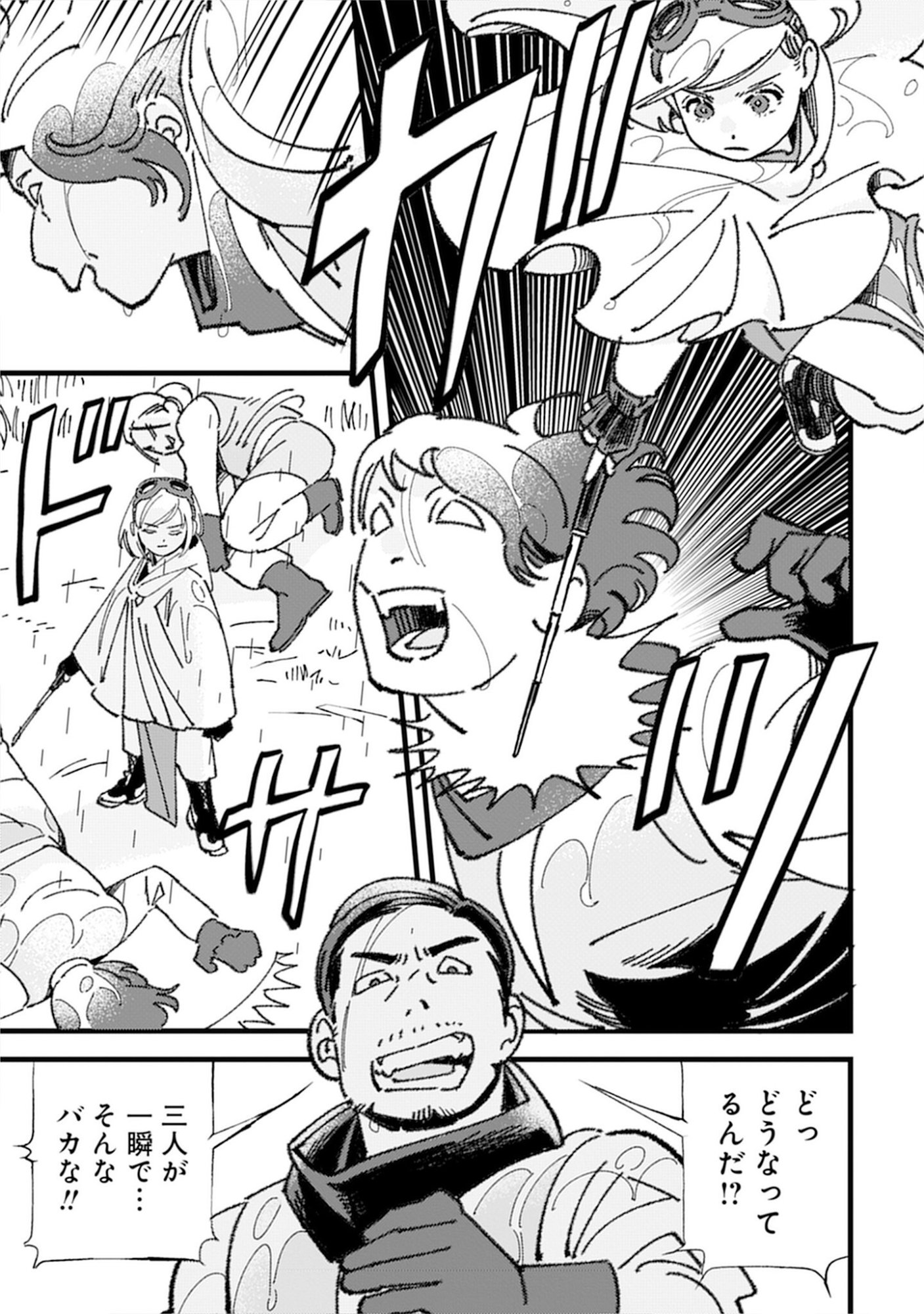 Kotori Rider wa Tokai de Kurashitai na Aibo to, Nonbiri Isekai Boukenki Chapter 3 21ページ
