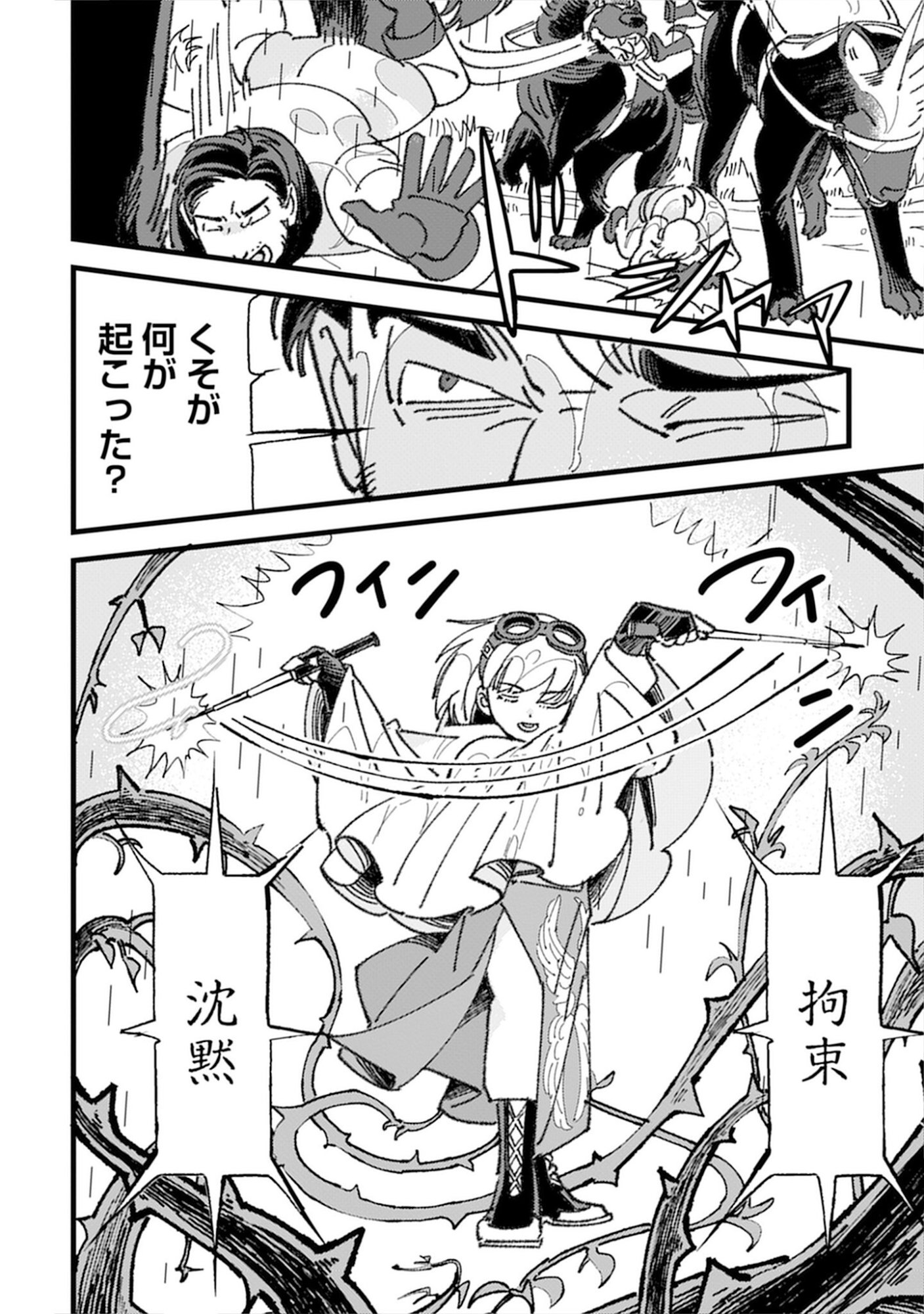 Kotori Rider wa Tokai de Kurashitai na Aibo to, Nonbiri Isekai Boukenki Chapter 3 24ページ