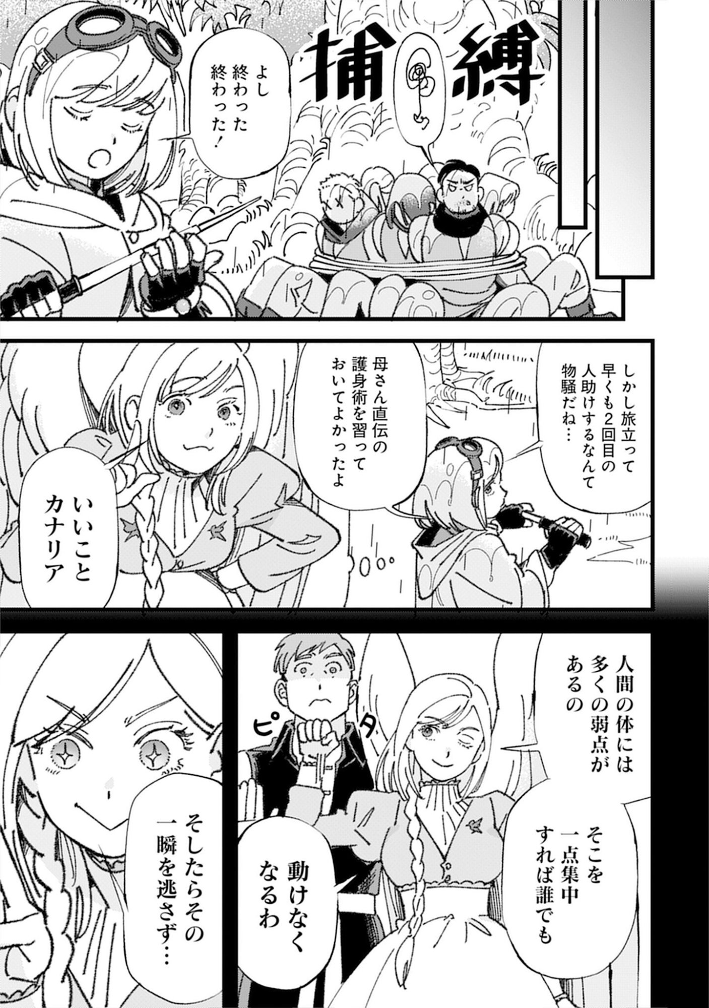 Kotori Rider wa Tokai de Kurashitai na Aibo to, Nonbiri Isekai Boukenki Chapter 3 25ページ