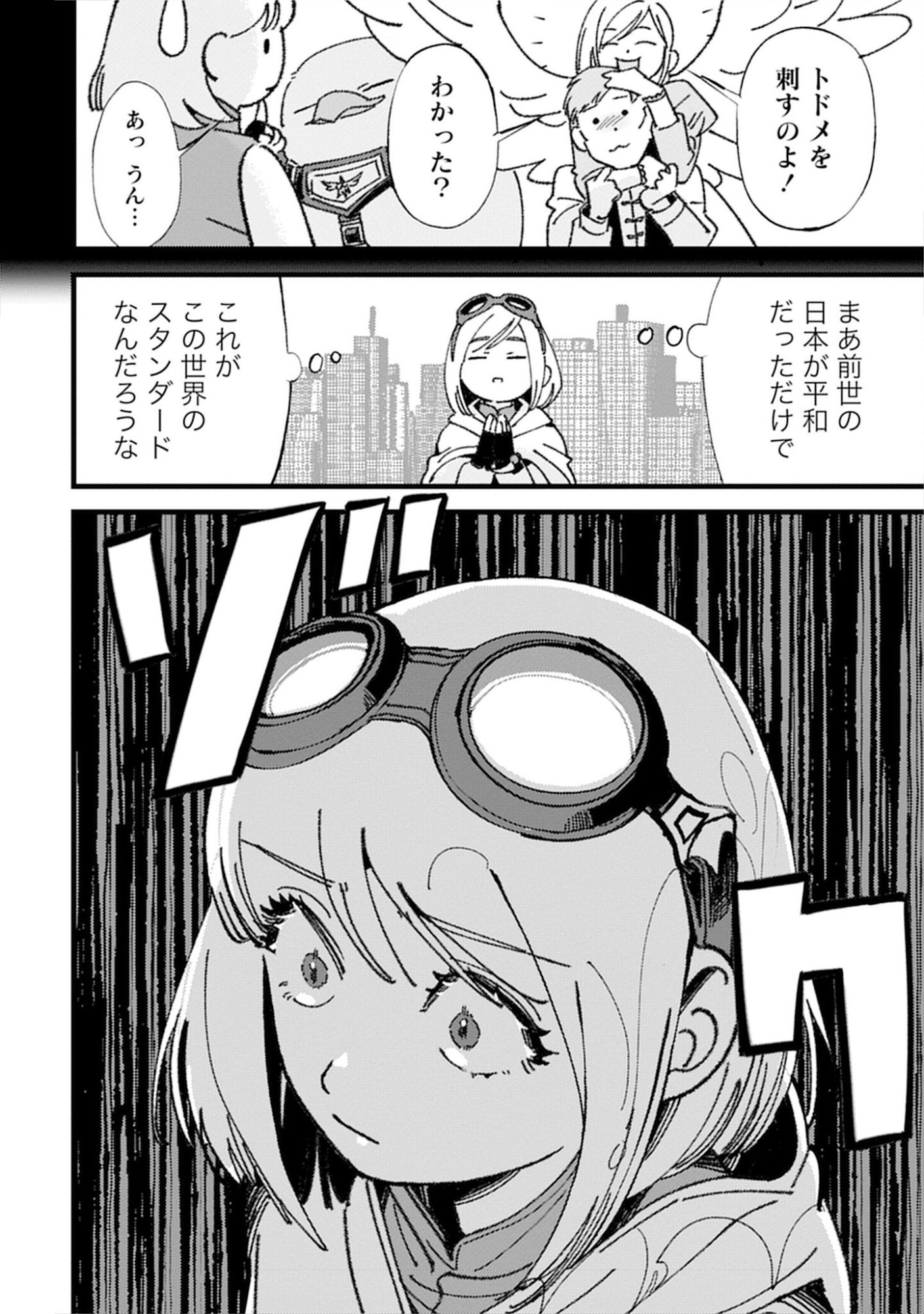 Kotori Rider wa Tokai de Kurashitai na Aibo to, Nonbiri Isekai Boukenki Chapter 3 26ページ