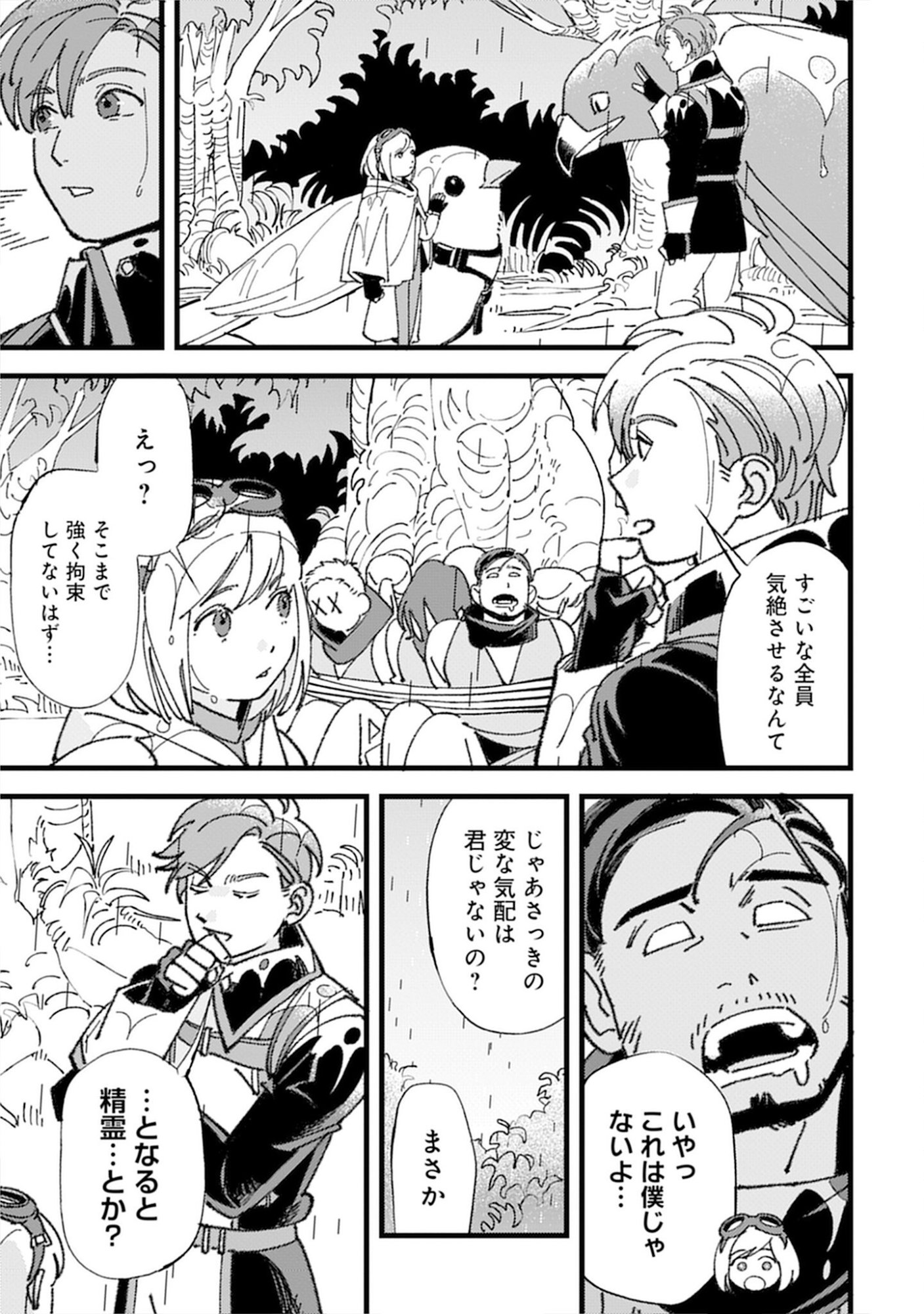 Kotori Rider wa Tokai de Kurashitai na Aibo to, Nonbiri Isekai Boukenki Chapter 3 29ページ