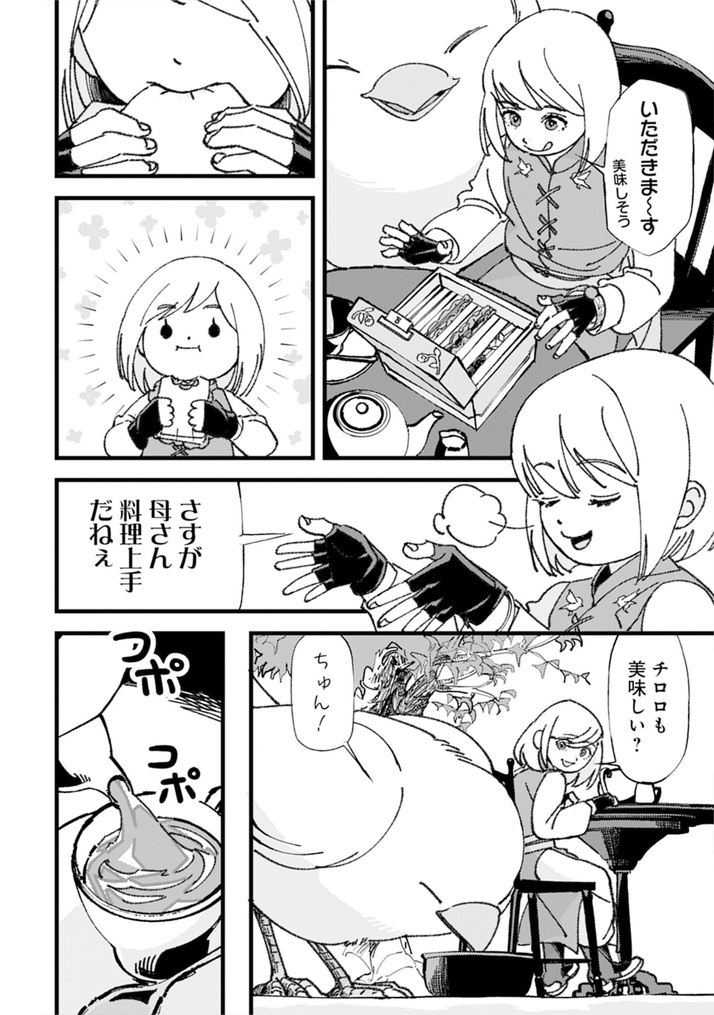 Kotori Rider wa Tokai de Kurashitai na Aibo to, Nonbiri Isekai Boukenki Chapter 3 4ページ