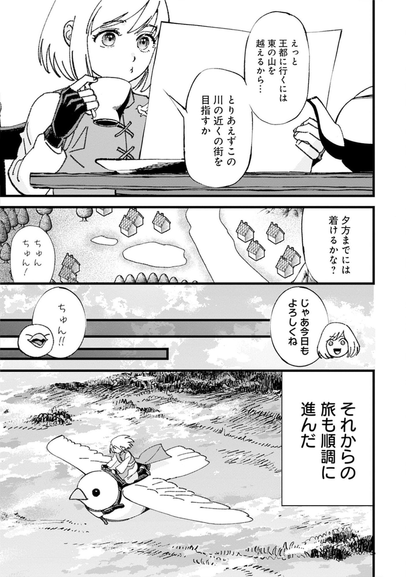 Kotori Rider wa Tokai de Kurashitai na Aibo to, Nonbiri Isekai Boukenki Chapter 3 5ページ