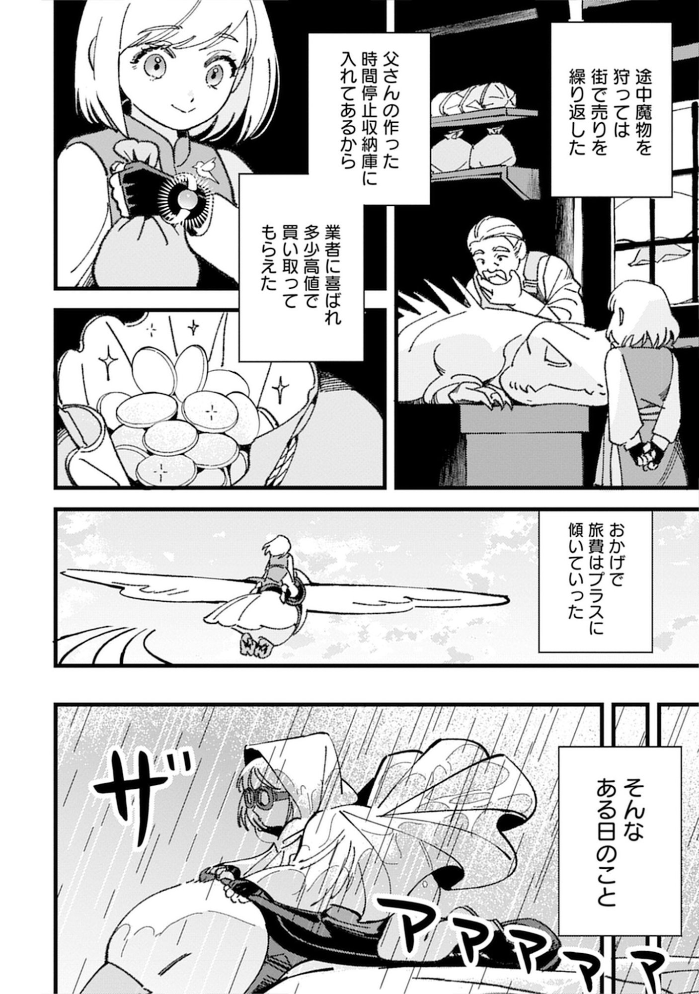 Kotori Rider wa Tokai de Kurashitai na Aibo to, Nonbiri Isekai Boukenki Chapter 3 6ページ