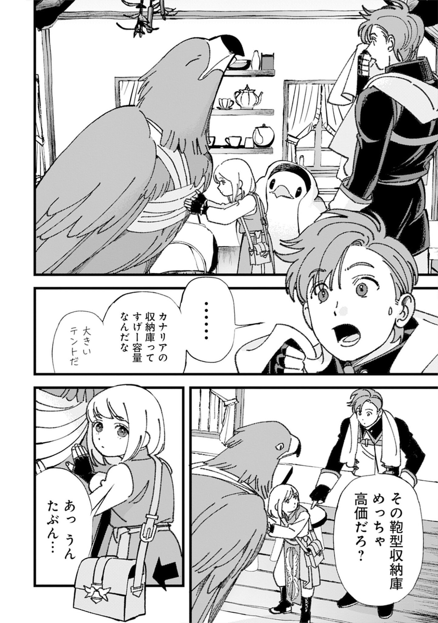 Kotori Rider wa Tokai de Kurashitai na Aibo to, Nonbiri Isekai Boukenki Chapter 4 12ページ