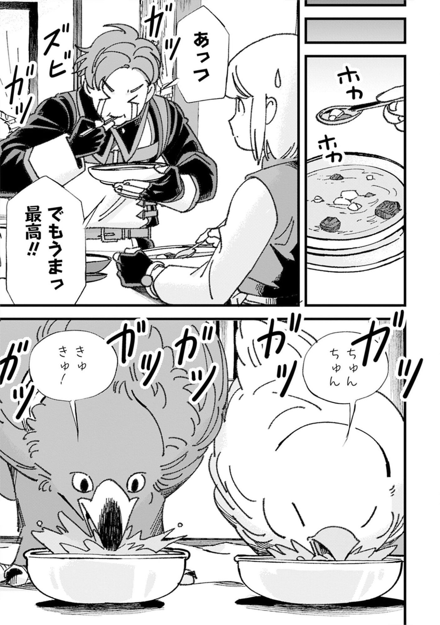 Kotori Rider wa Tokai de Kurashitai na Aibo to, Nonbiri Isekai Boukenki Chapter 4 17ページ