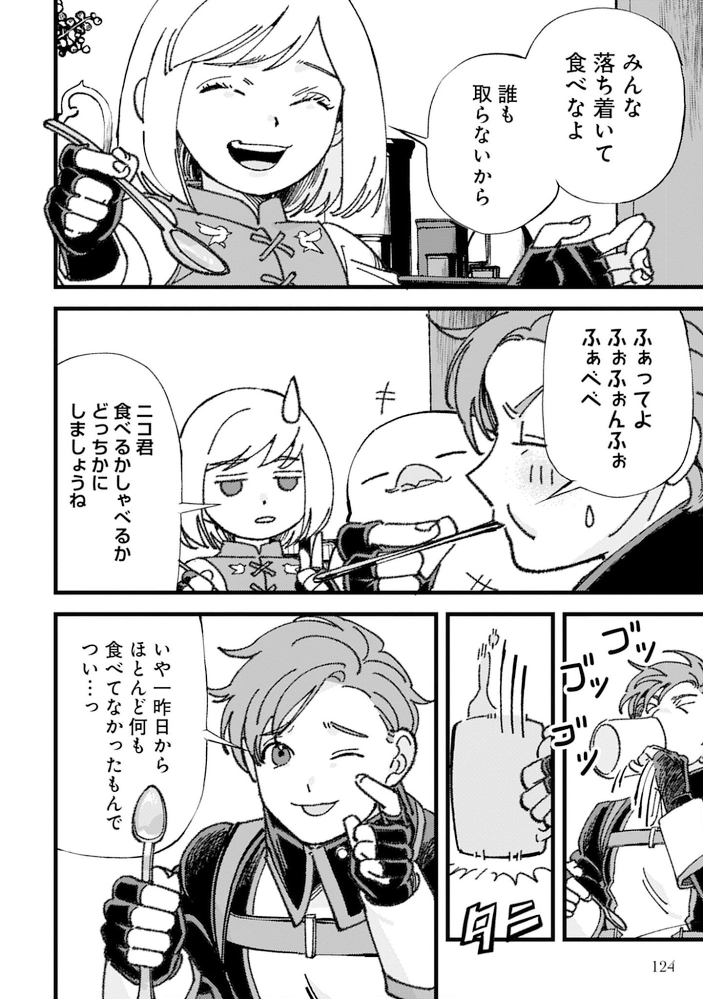 Kotori Rider wa Tokai de Kurashitai na Aibo to, Nonbiri Isekai Boukenki Chapter 4 18ページ