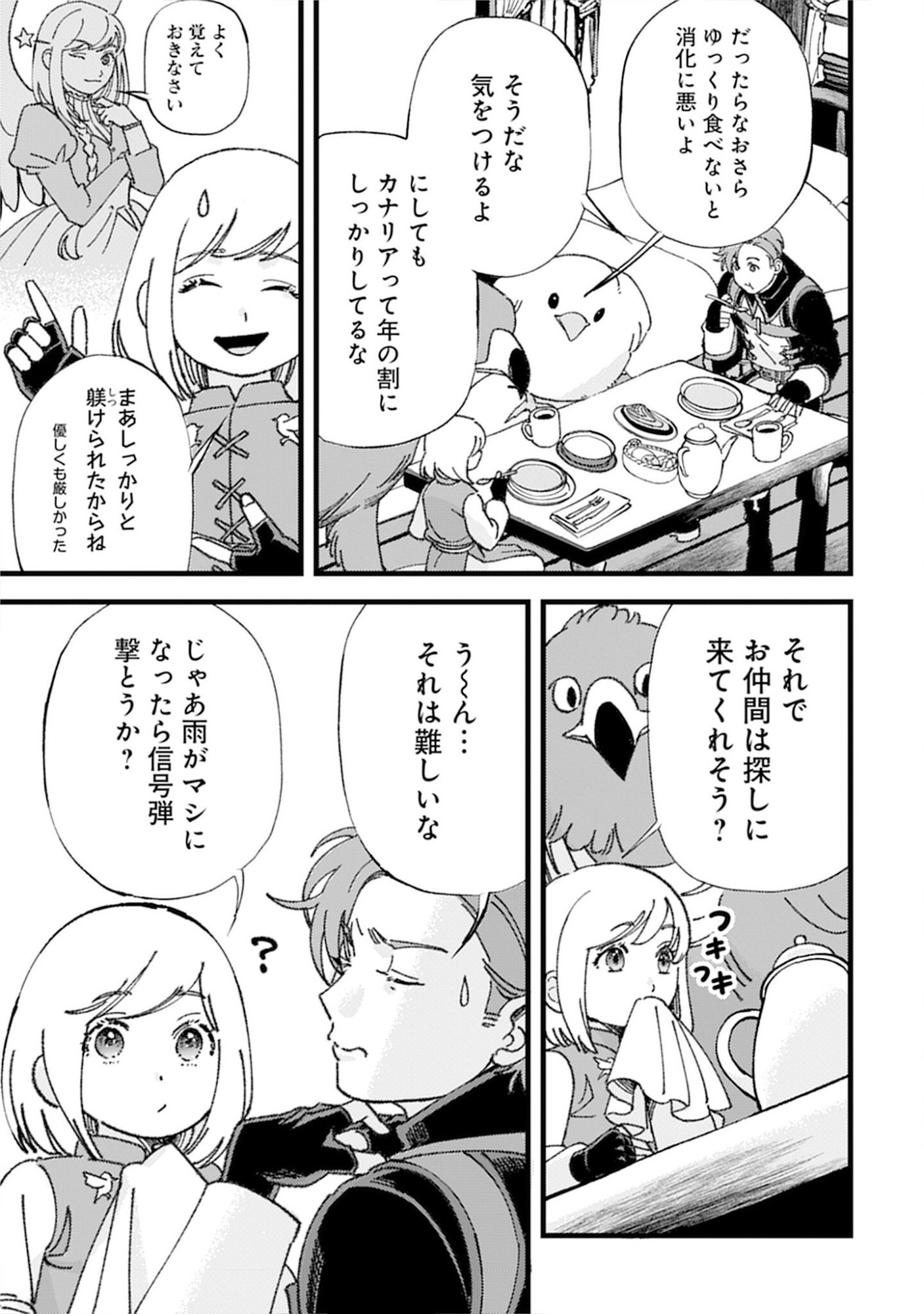 Kotori Rider wa Tokai de Kurashitai na Aibo to, Nonbiri Isekai Boukenki Chapter 4 19ページ
