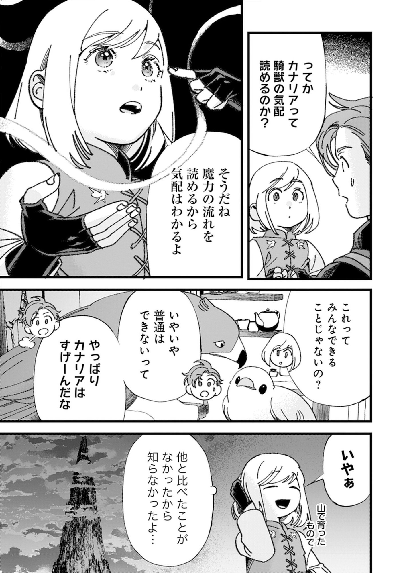 Kotori Rider wa Tokai de Kurashitai na Aibo to, Nonbiri Isekai Boukenki Chapter 4 21ページ