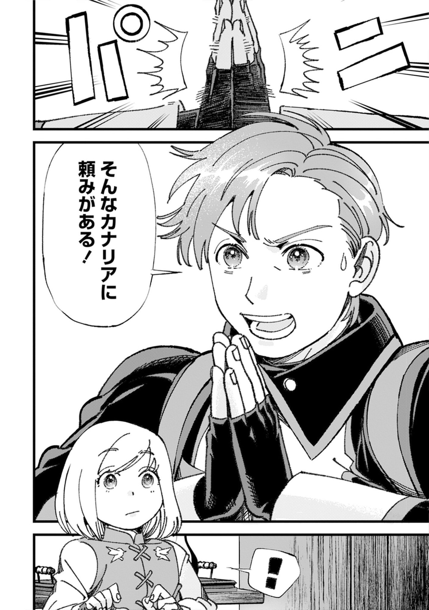 Kotori Rider wa Tokai de Kurashitai na Aibo to, Nonbiri Isekai Boukenki Chapter 4 22ページ