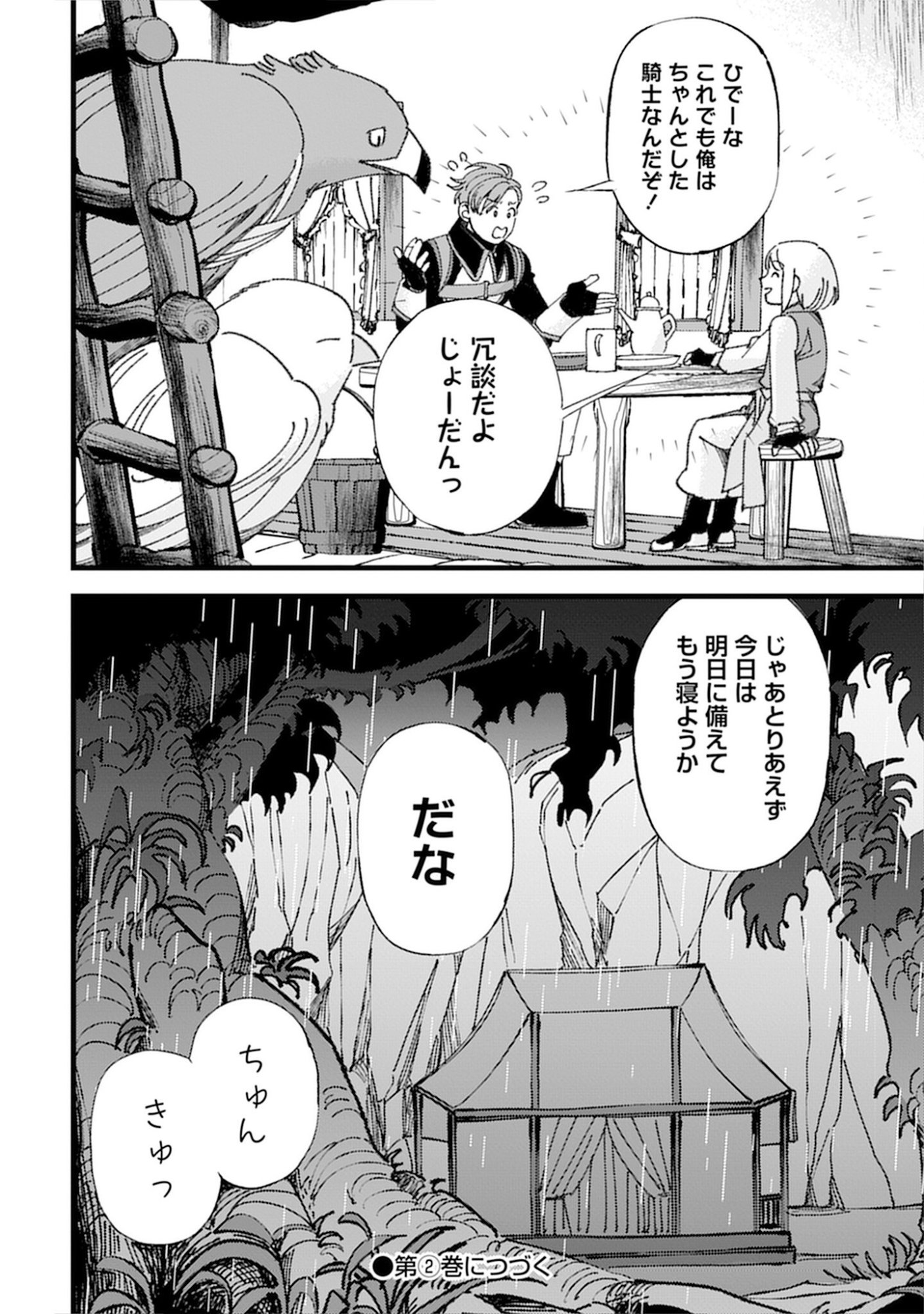 Kotori Rider wa Tokai de Kurashitai na Aibo to, Nonbiri Isekai Boukenki Chapter 4 26ページ