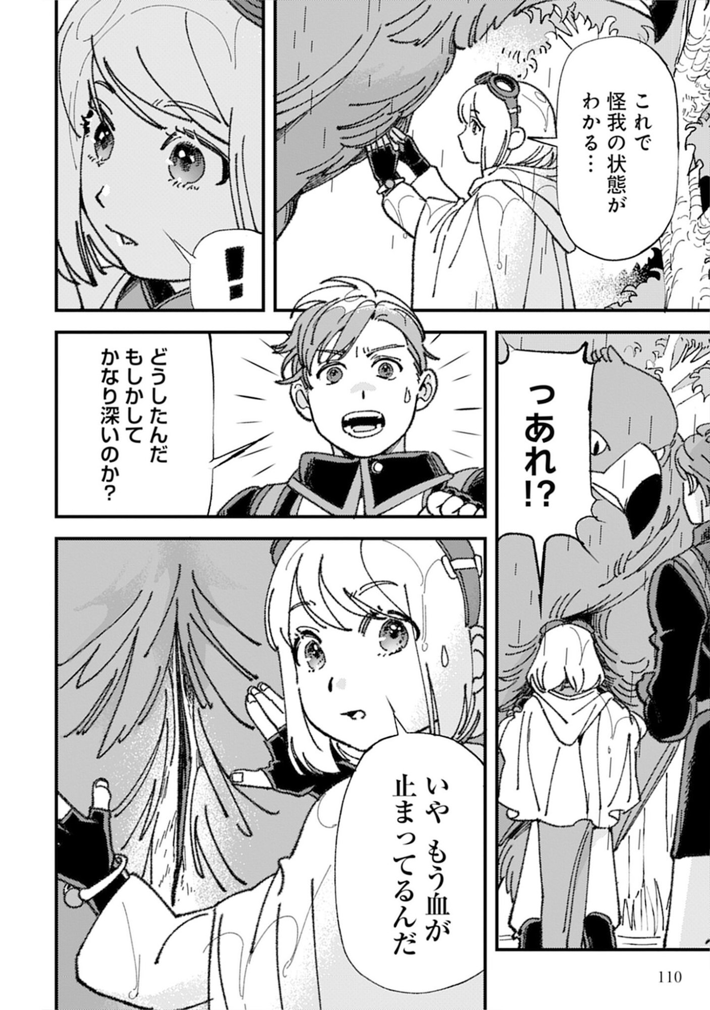 Kotori Rider wa Tokai de Kurashitai na Aibo to, Nonbiri Isekai Boukenki Chapter 4 4ページ