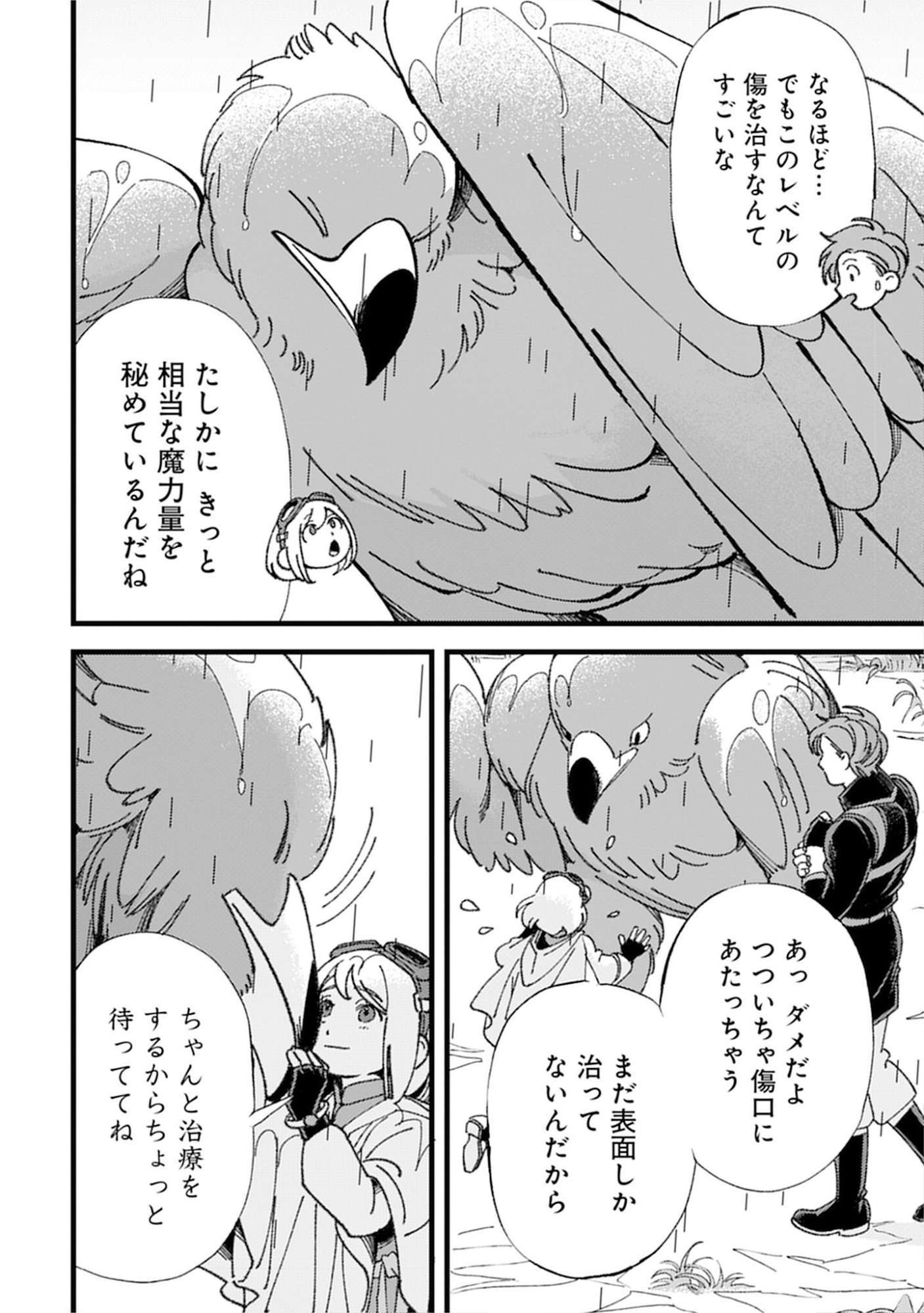 Kotori Rider wa Tokai de Kurashitai na Aibo to, Nonbiri Isekai Boukenki Chapter 4 10ページ