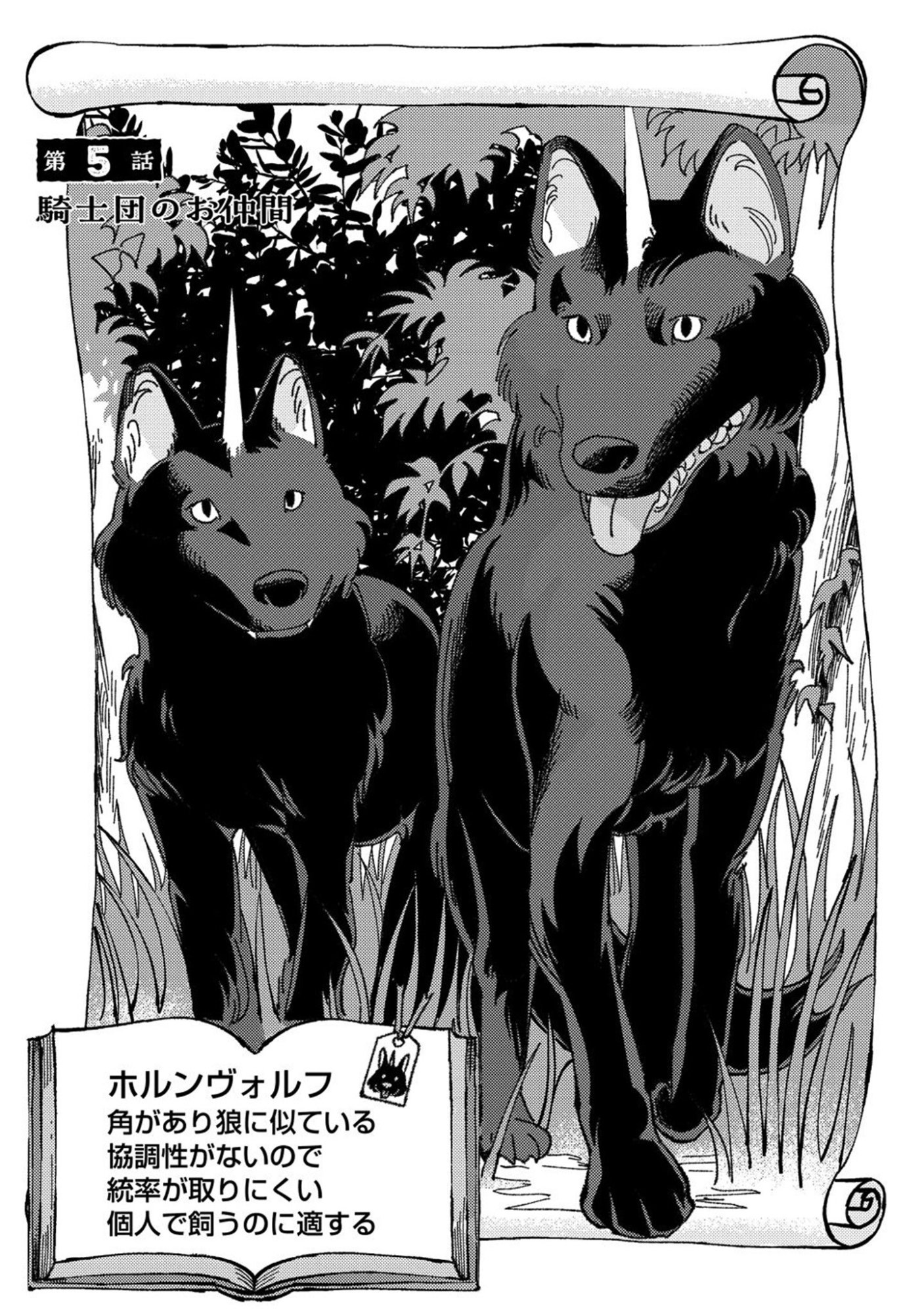 Kotori Rider wa Tokai de Kurashitai na Aibo to, Nonbiri Isekai Boukenki Chapter 5 1ページ