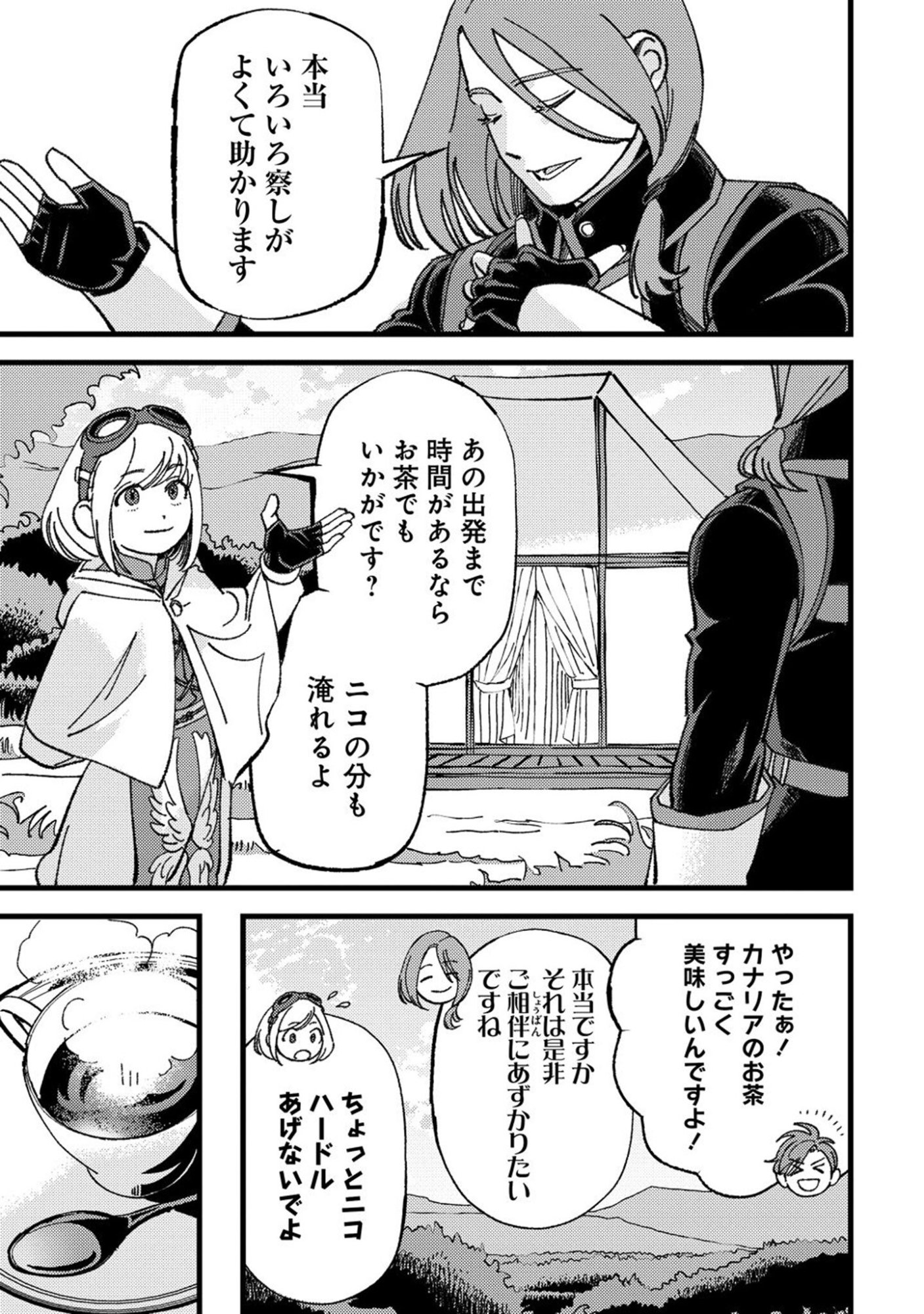 Kotori Rider wa Tokai de Kurashitai na Aibo to, Nonbiri Isekai Boukenki Chapter 5 21ページ