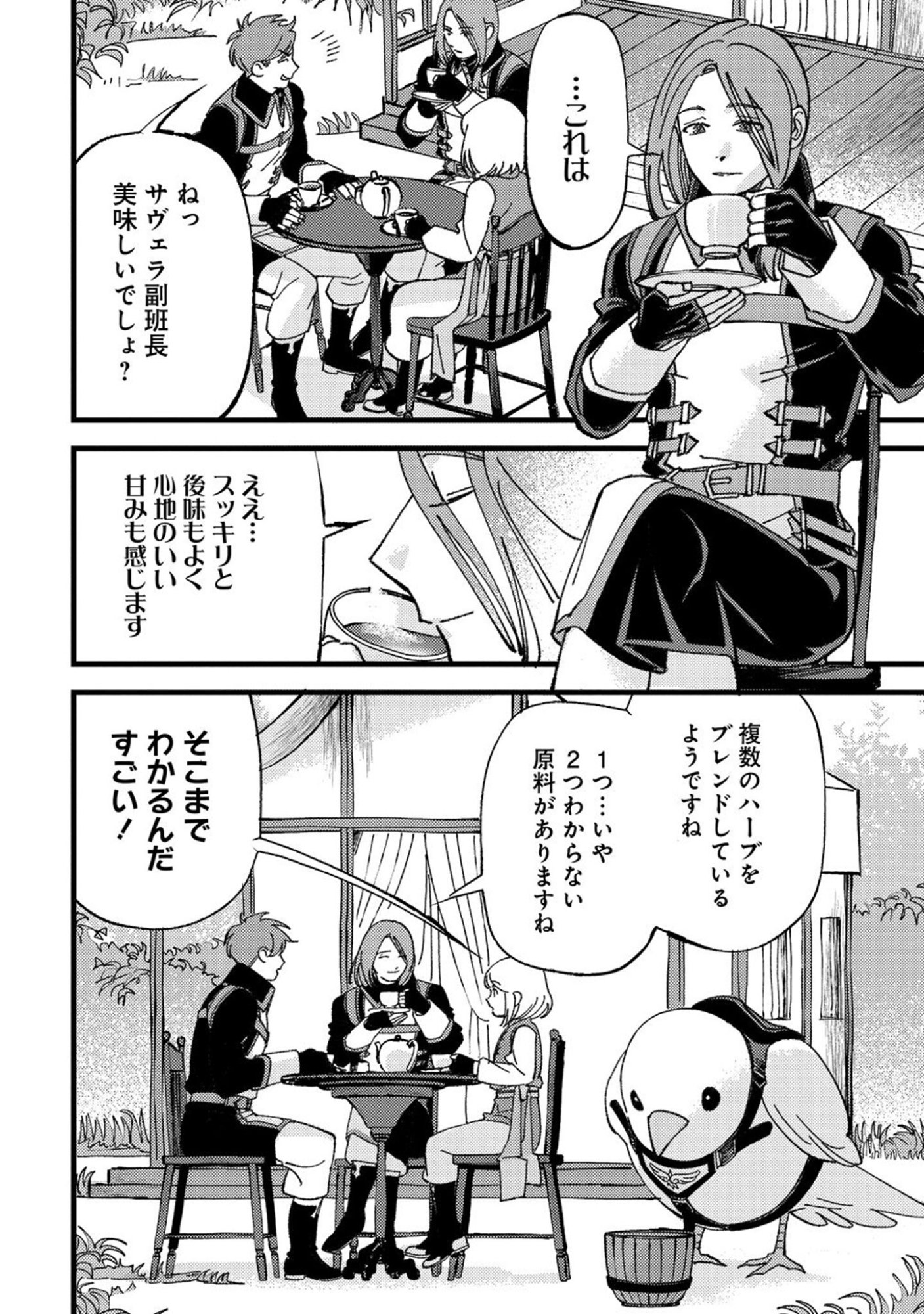 Kotori Rider wa Tokai de Kurashitai na Aibo to, Nonbiri Isekai Boukenki Chapter 5 22ページ