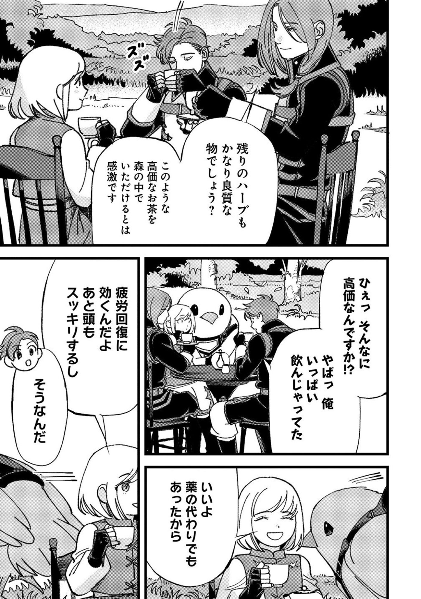 Kotori Rider wa Tokai de Kurashitai na Aibo to, Nonbiri Isekai Boukenki Chapter 5 23ページ