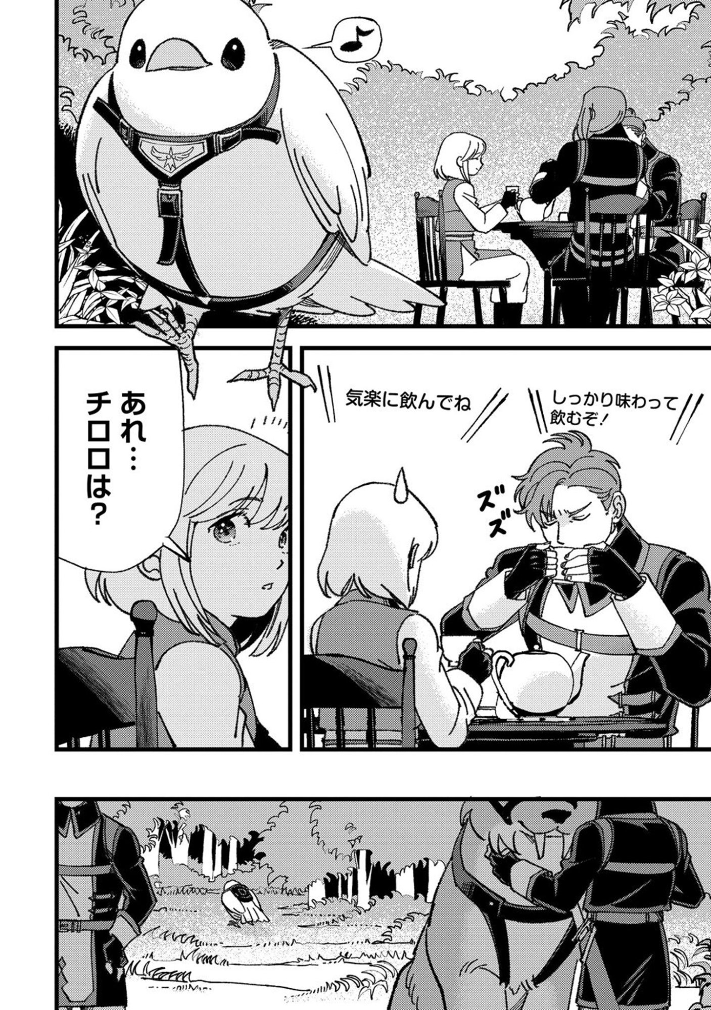 Kotori Rider wa Tokai de Kurashitai na Aibo to, Nonbiri Isekai Boukenki Chapter 5 24ページ