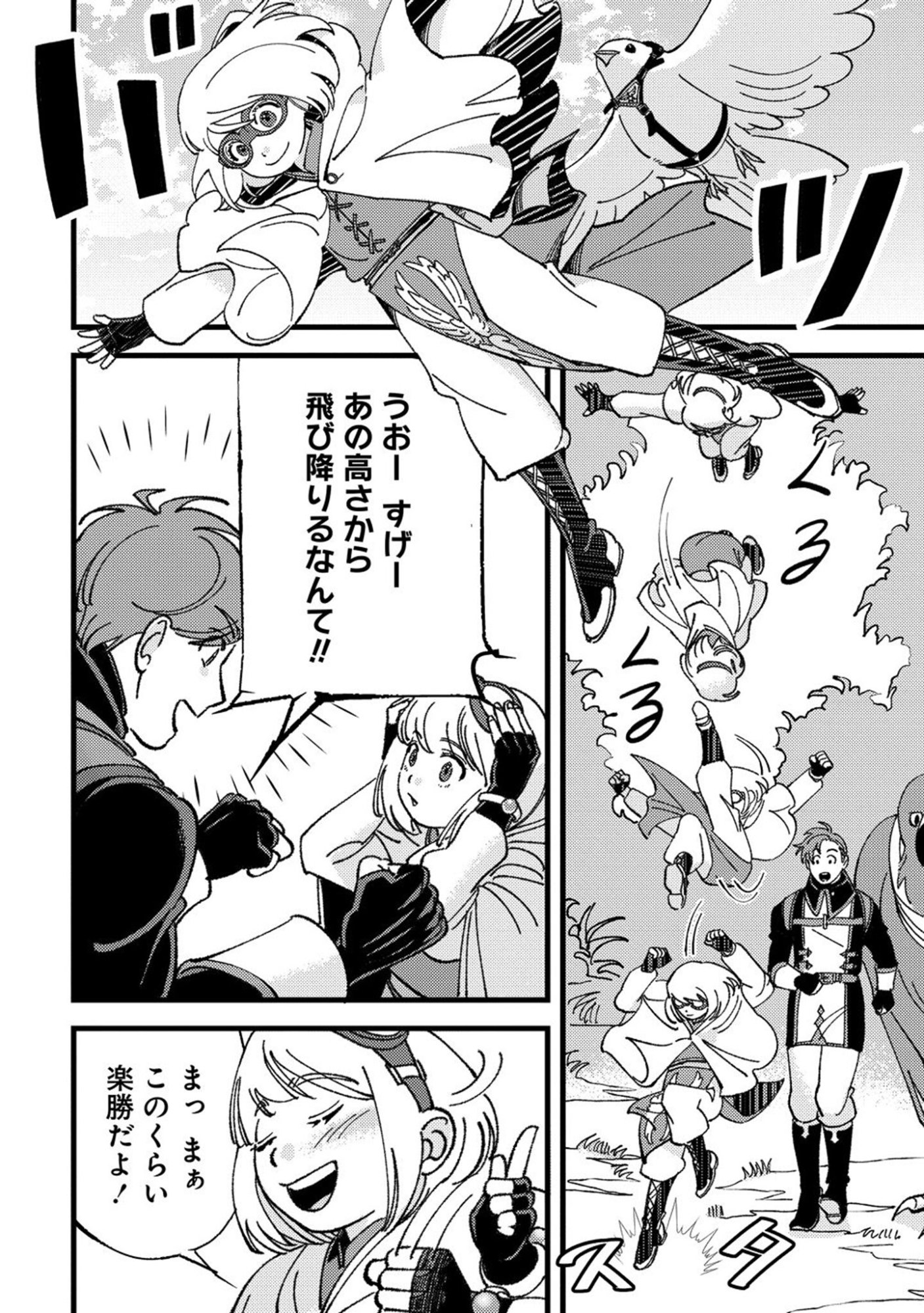 Kotori Rider wa Tokai de Kurashitai na Aibo to, Nonbiri Isekai Boukenki Chapter 5 6ページ