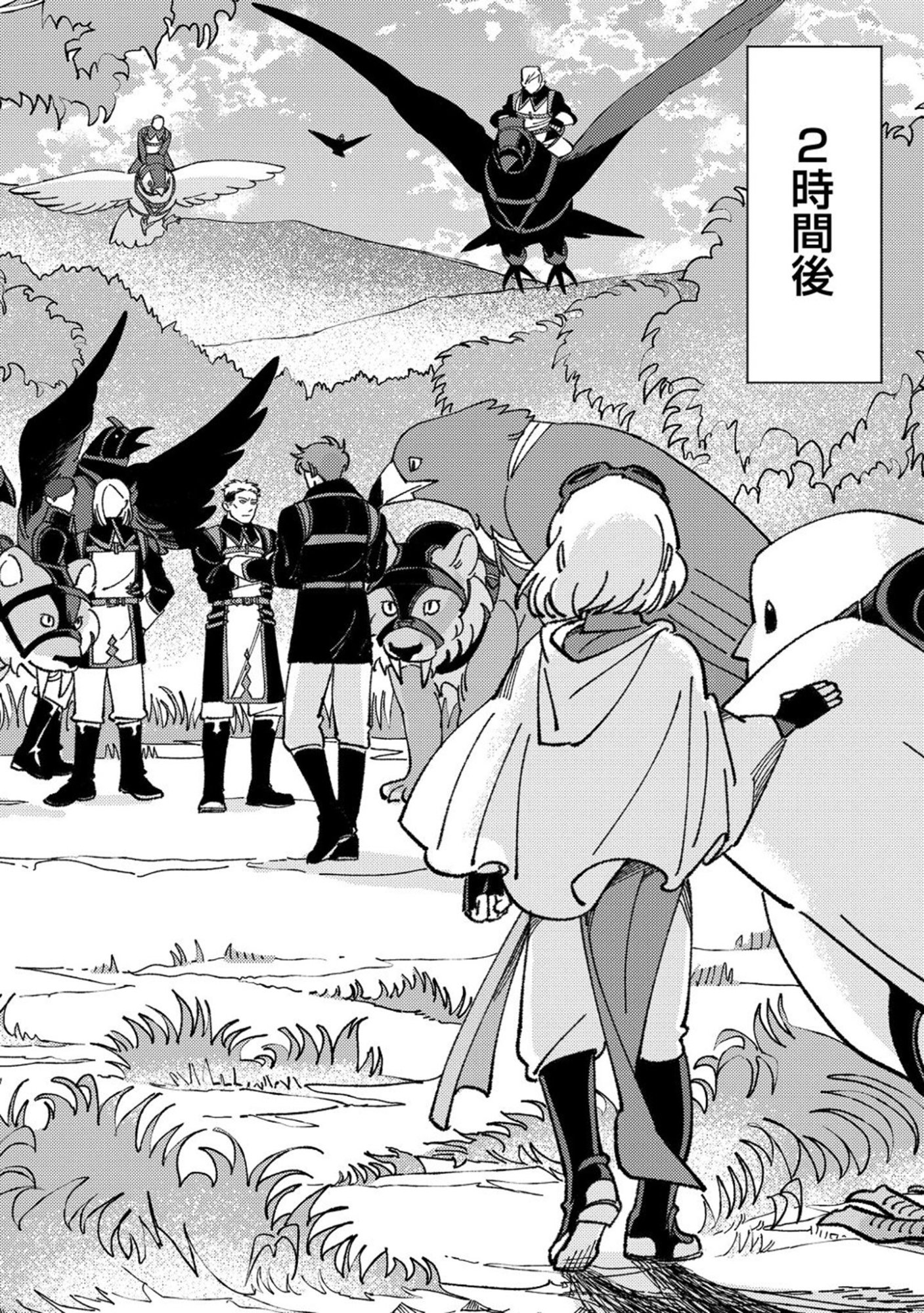 Kotori Rider wa Tokai de Kurashitai na Aibo to, Nonbiri Isekai Boukenki Chapter 5 10ページ