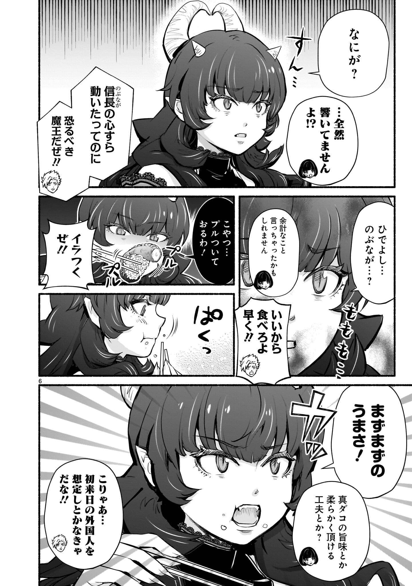 Maou-sama, Sekai ga Oishi Sugite Horobosu no Oyameru. Chapter 32.1 6ページ