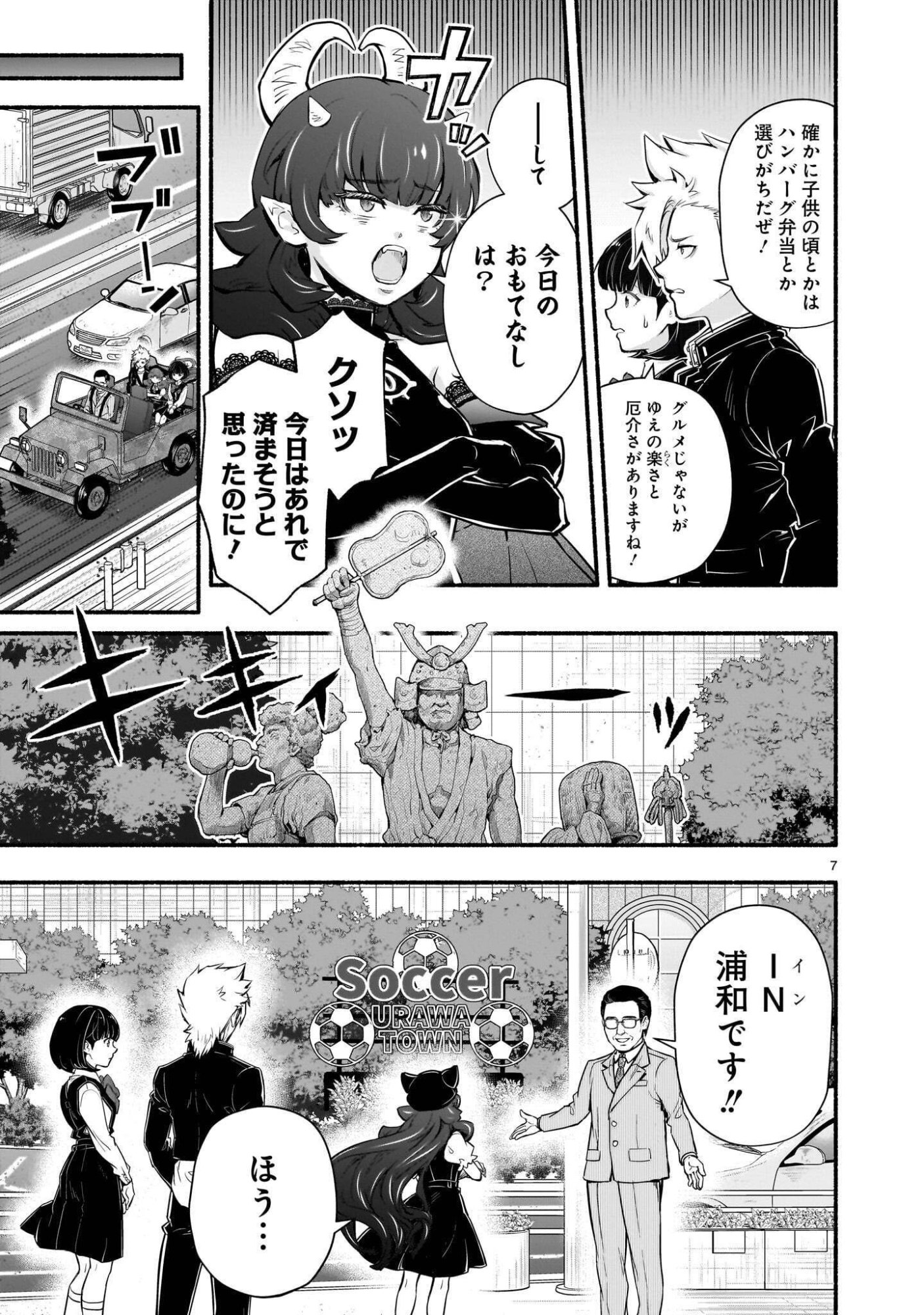 Maou-sama, Sekai ga Oishi Sugite Horobosu no Oyameru. Chapter 32.1 7ページ