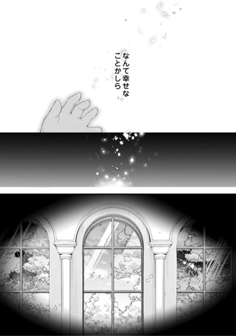 Tensei Akachan Kati wa Chouhou Katsudou Shite Imasu - Soshite Kichiku na Chichi ni Dekiai Sarete Iru You desu Chapter 27 13ページ