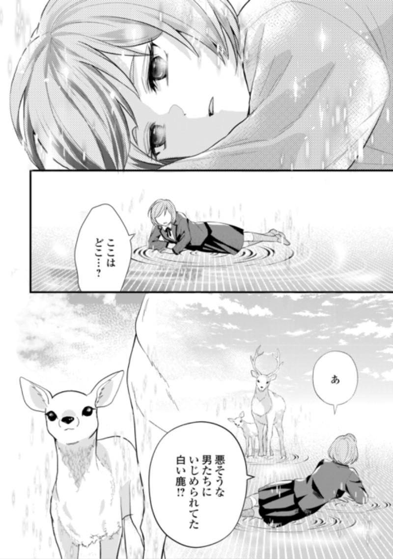 Tensei Akachan Kati wa Chouhou Katsudou Shite Imasu - Soshite Kichiku na Chichi ni Dekiai Sarete Iru You desu Chapter 27 4ページ