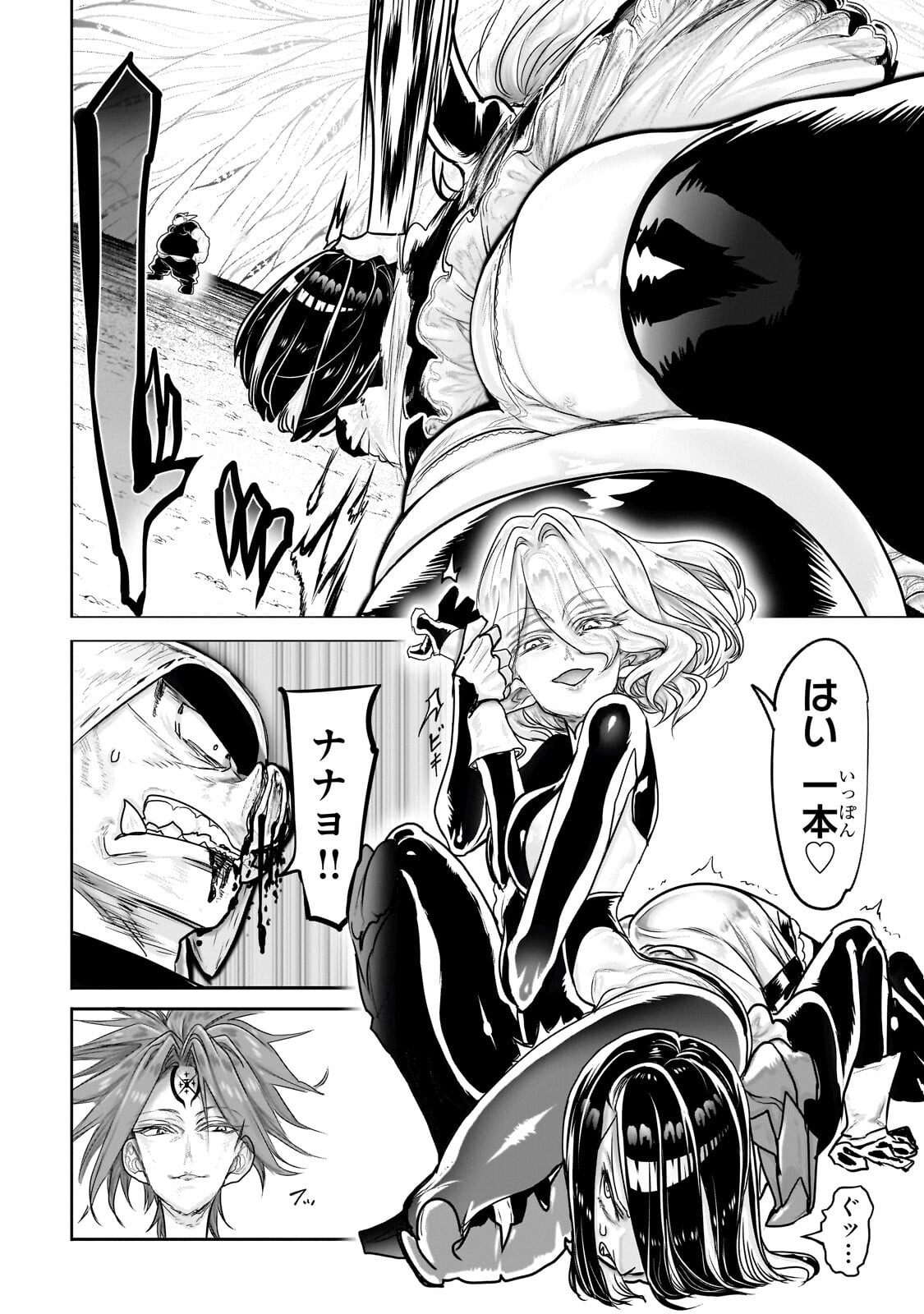 Orc no Shuhai ni Shukufuku wo Chapter 89 12ページ