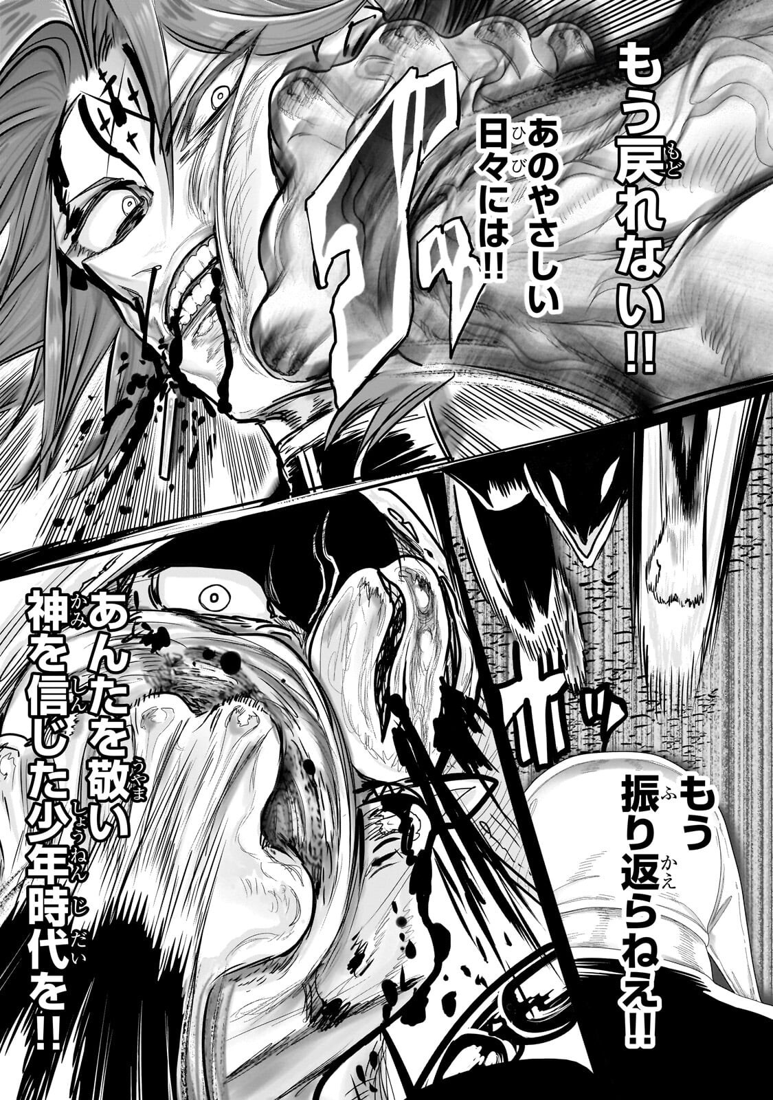 Orc no Shuhai ni Shukufuku wo Chapter 89 5ページ