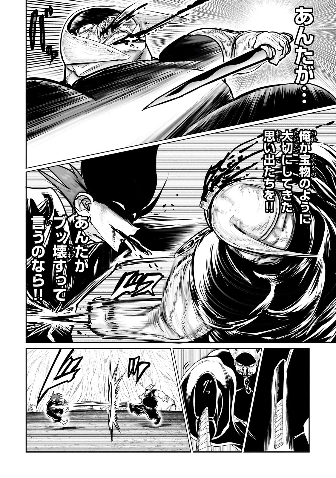 Orc no Shuhai ni Shukufuku wo Chapter 89 6ページ
