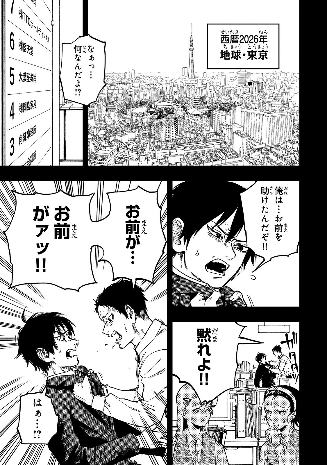 Tensei Akuma no Saikyou Yuusha Ikusei Keikaku Chapter 24.1 1ページ