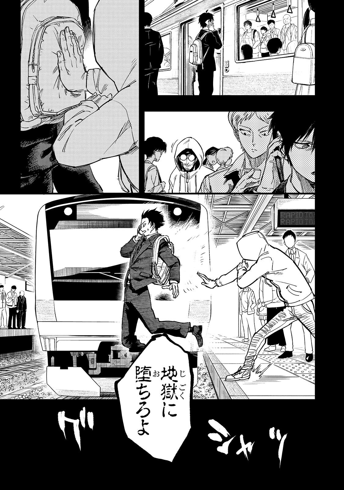 Tensei Akuma no Saikyou Yuusha Ikusei Keikaku Chapter 24.1 3ページ