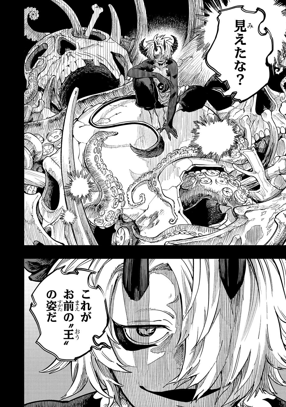 Tensei Akuma no Saikyou Yuusha Ikusei Keikaku Chapter 24.1 6ページ