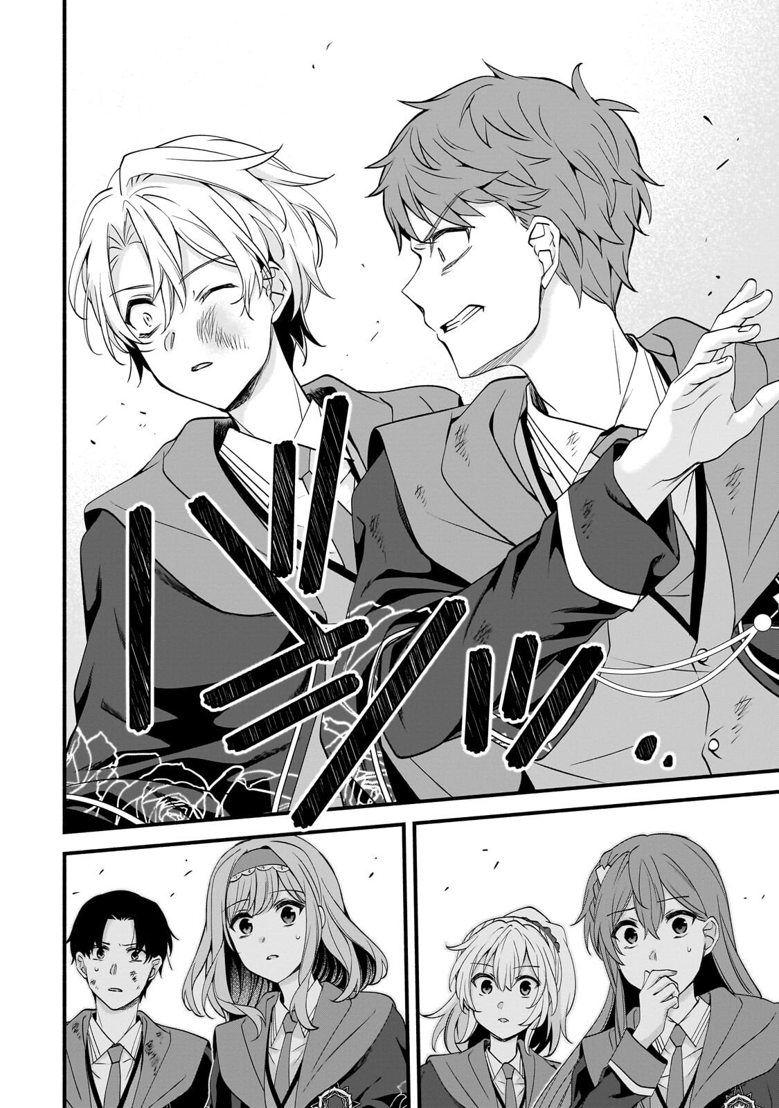 Sousei Mahou no Saigensha Chapter 41.2 14ページ