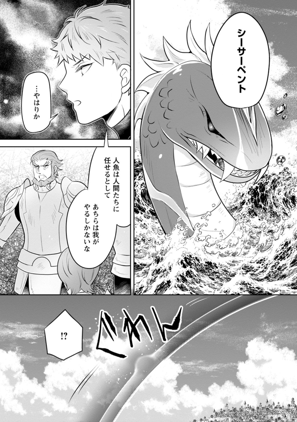 Yasashii Kazoku to, Takusan no Mofumofu ni Kakomarete. Chapter 60.3 6ページ