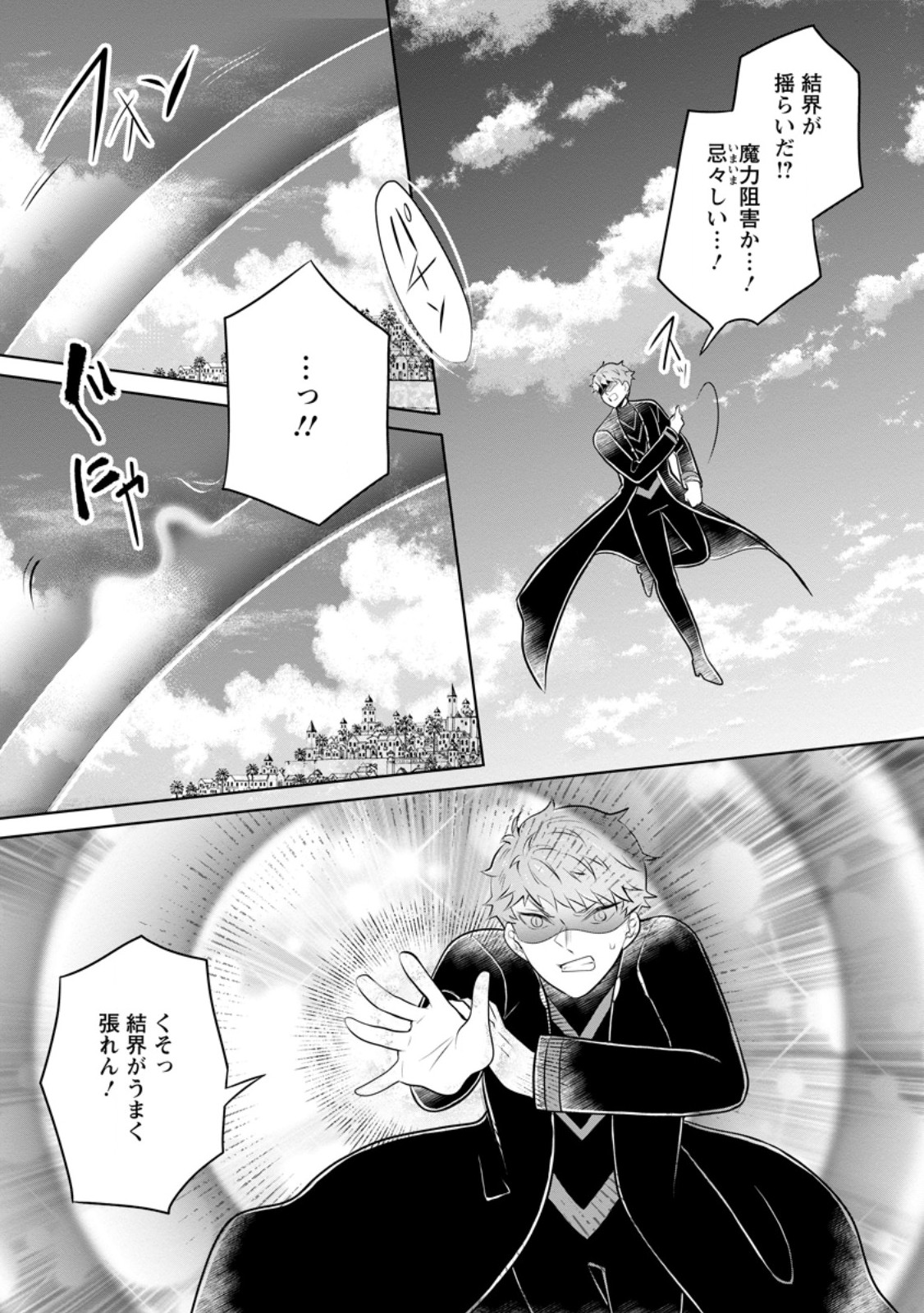 Yasashii Kazoku to, Takusan no Mofumofu ni Kakomarete. Chapter 60.3 7ページ