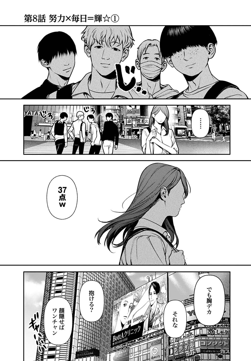 DOOM Satsujin Keisatsukan no Danzairoku Chapter 8.1 1ページ