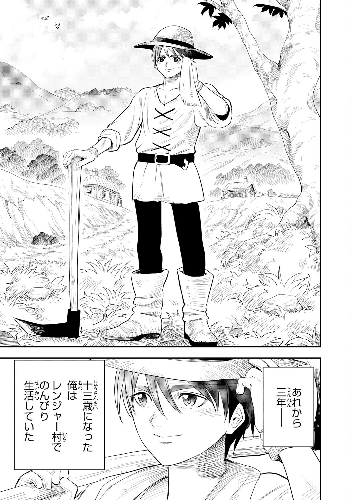Mahou ga Tsukaenai Mob Chara ni Tensei Shita Kedo Chapter 16 11ページ
